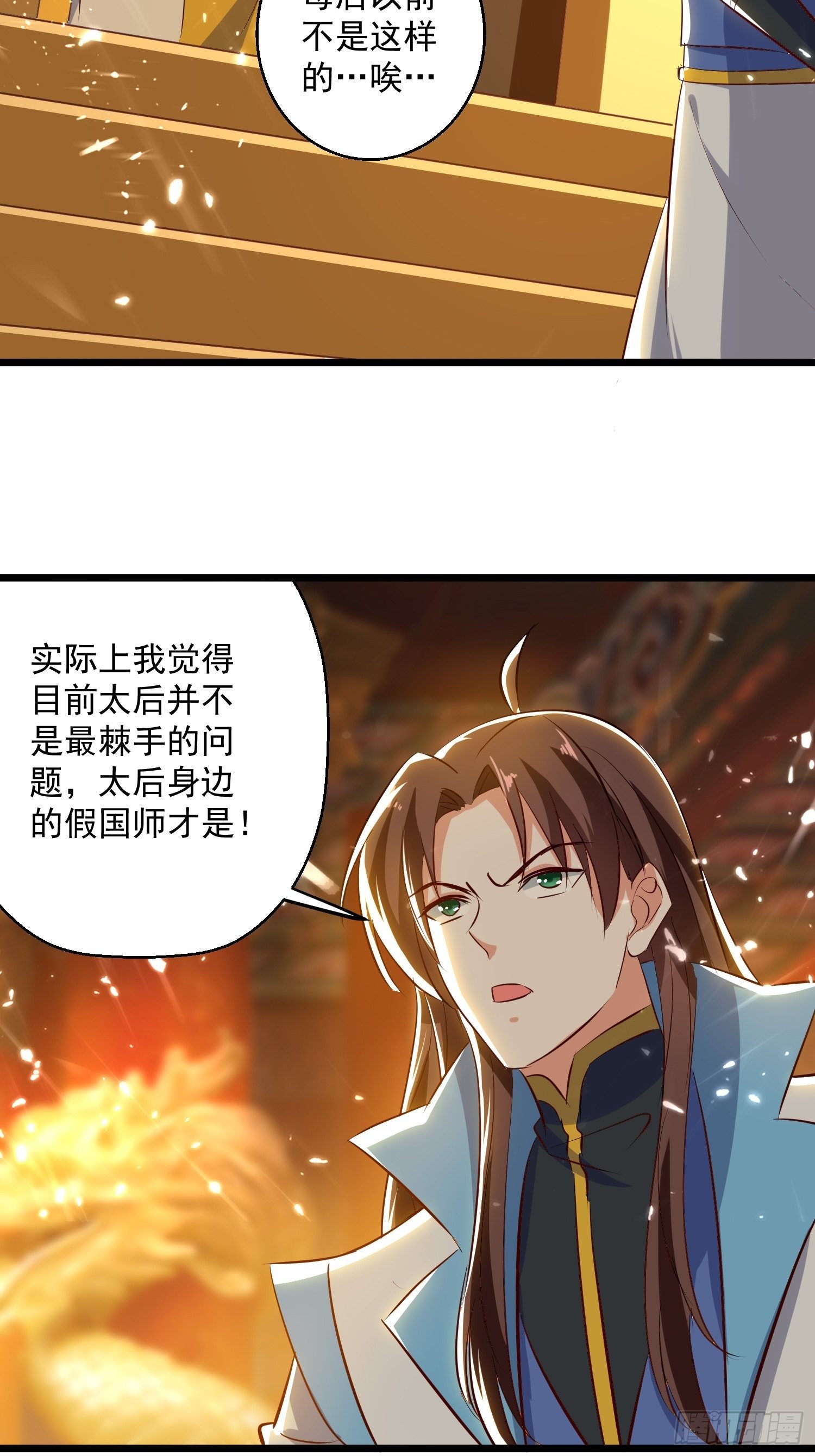 《异界超级赘婿》选拔 第16页