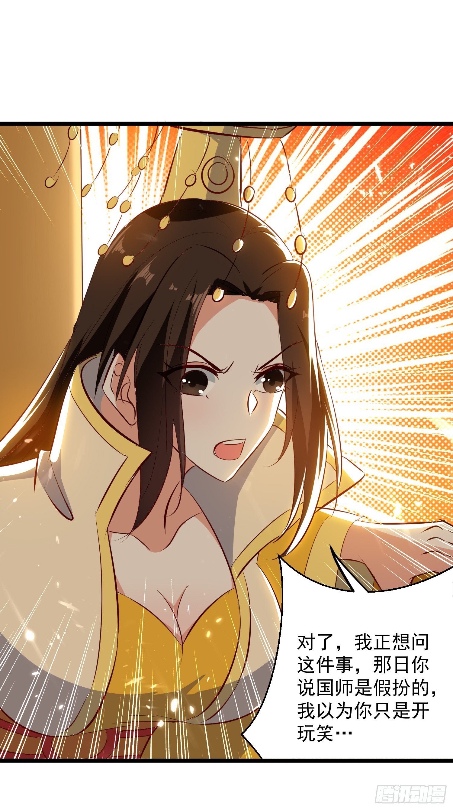 《异界超级赘婿》选拔 第17页