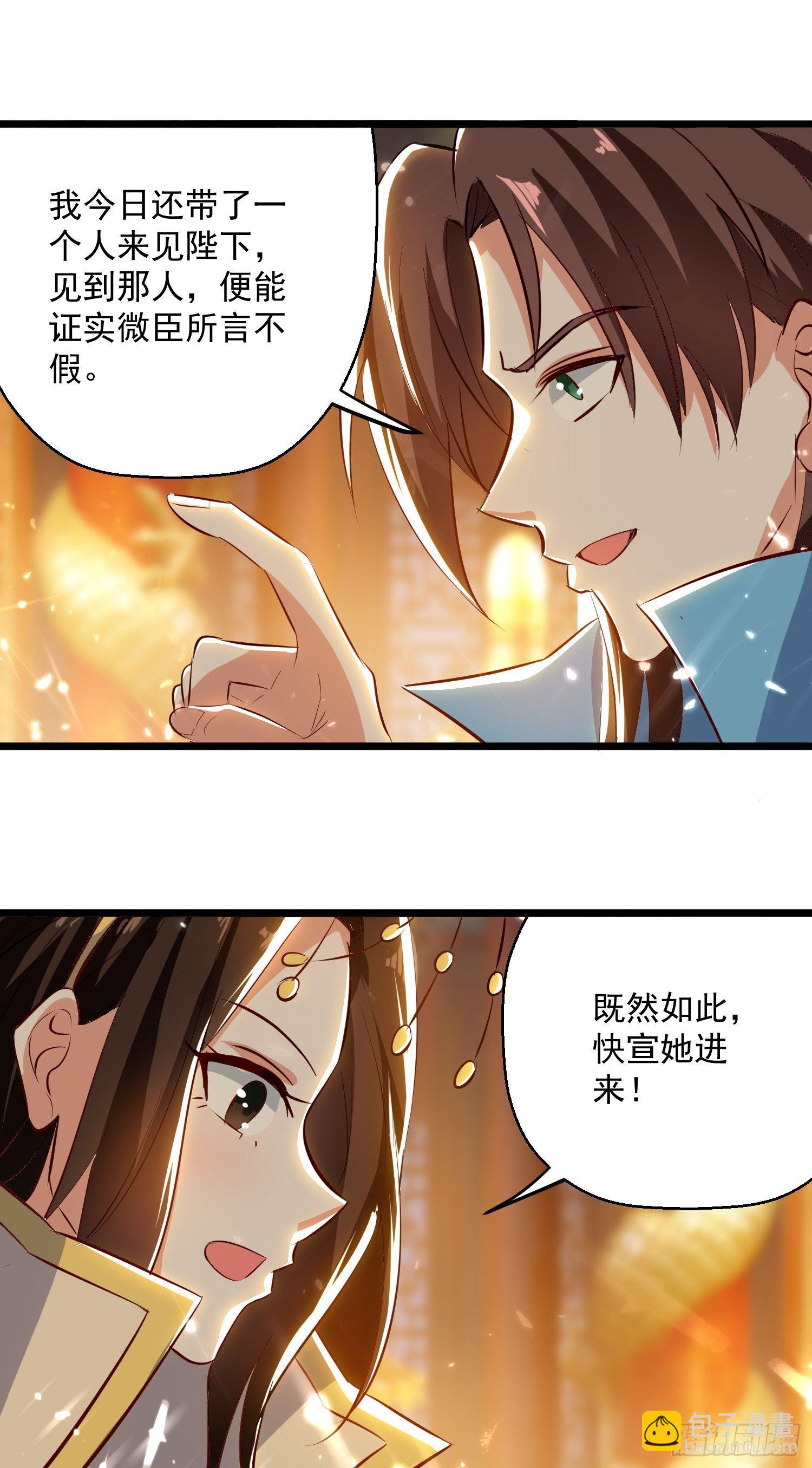 《异界超级赘婿》选拔 第18页