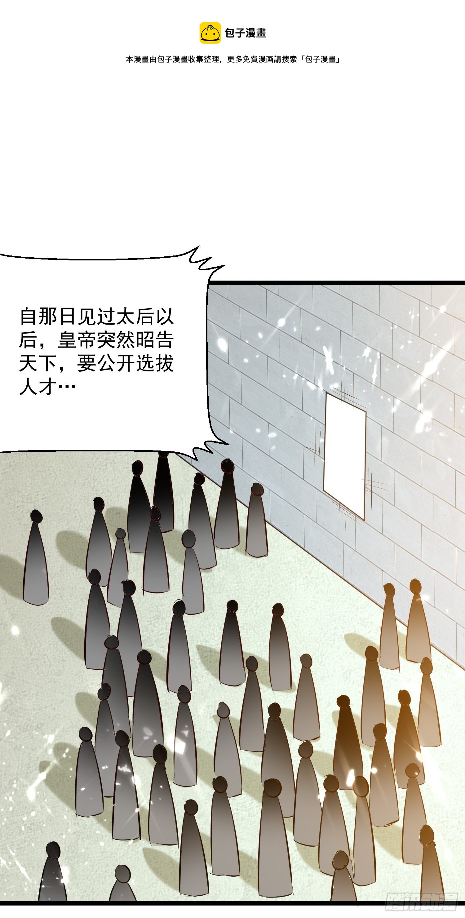 《异界超级赘婿》选拔 第1页