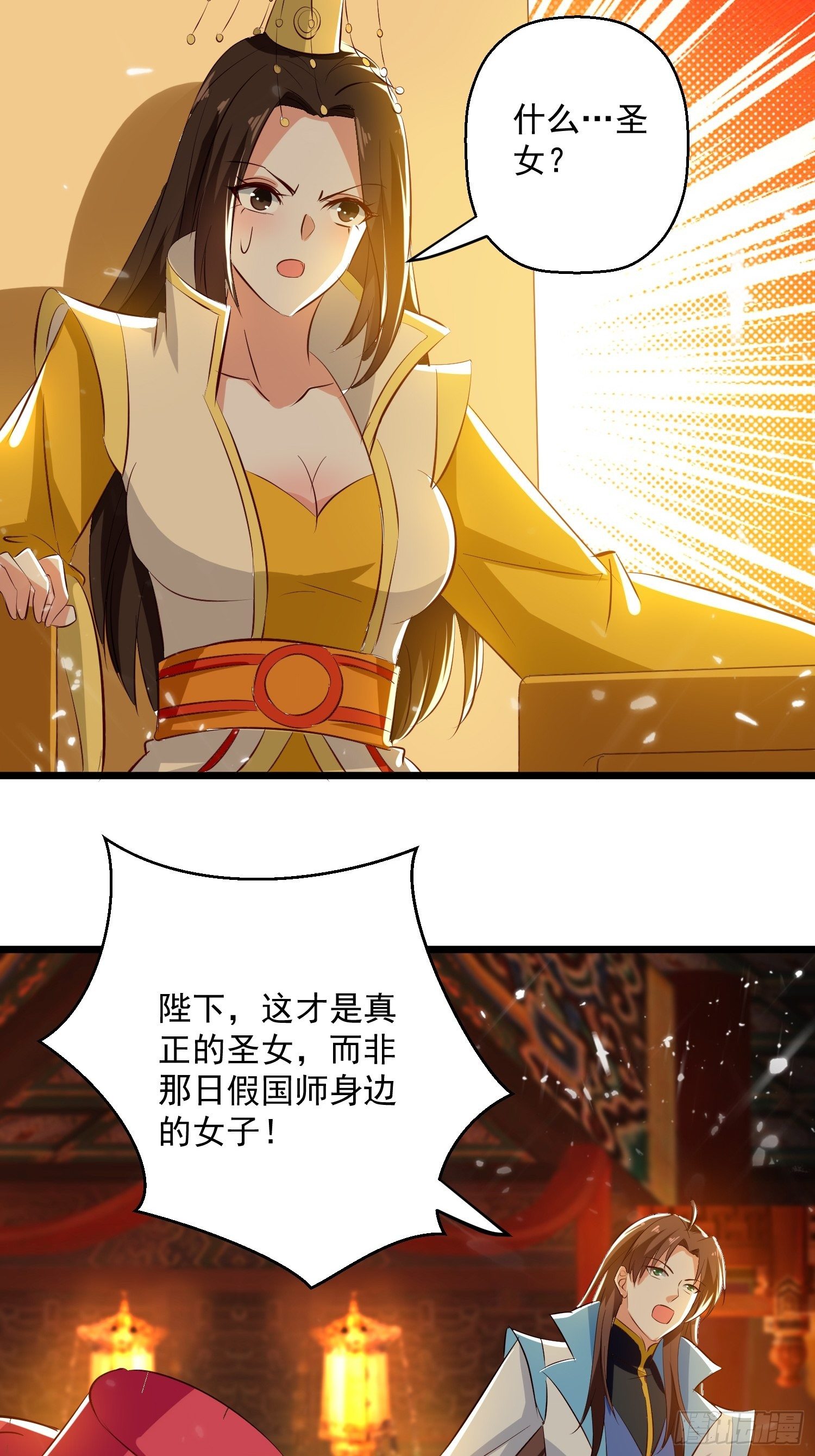 《异界超级赘婿》选拔 第22页