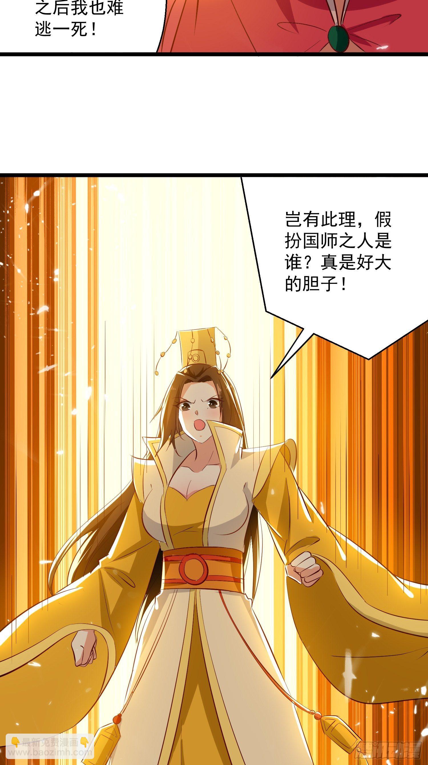 《异界超级赘婿》选拔 第26页