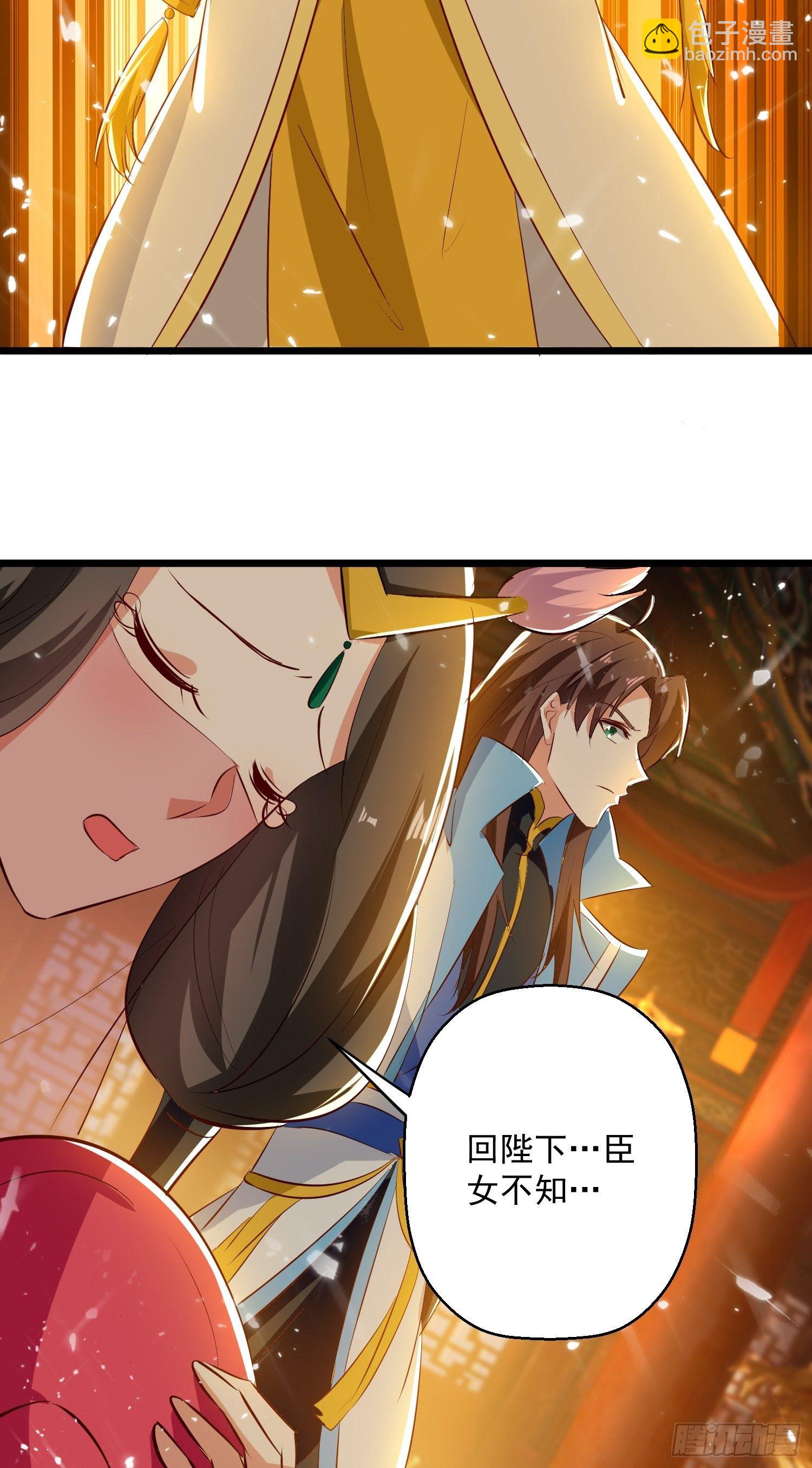 《异界超级赘婿》选拔 第27页