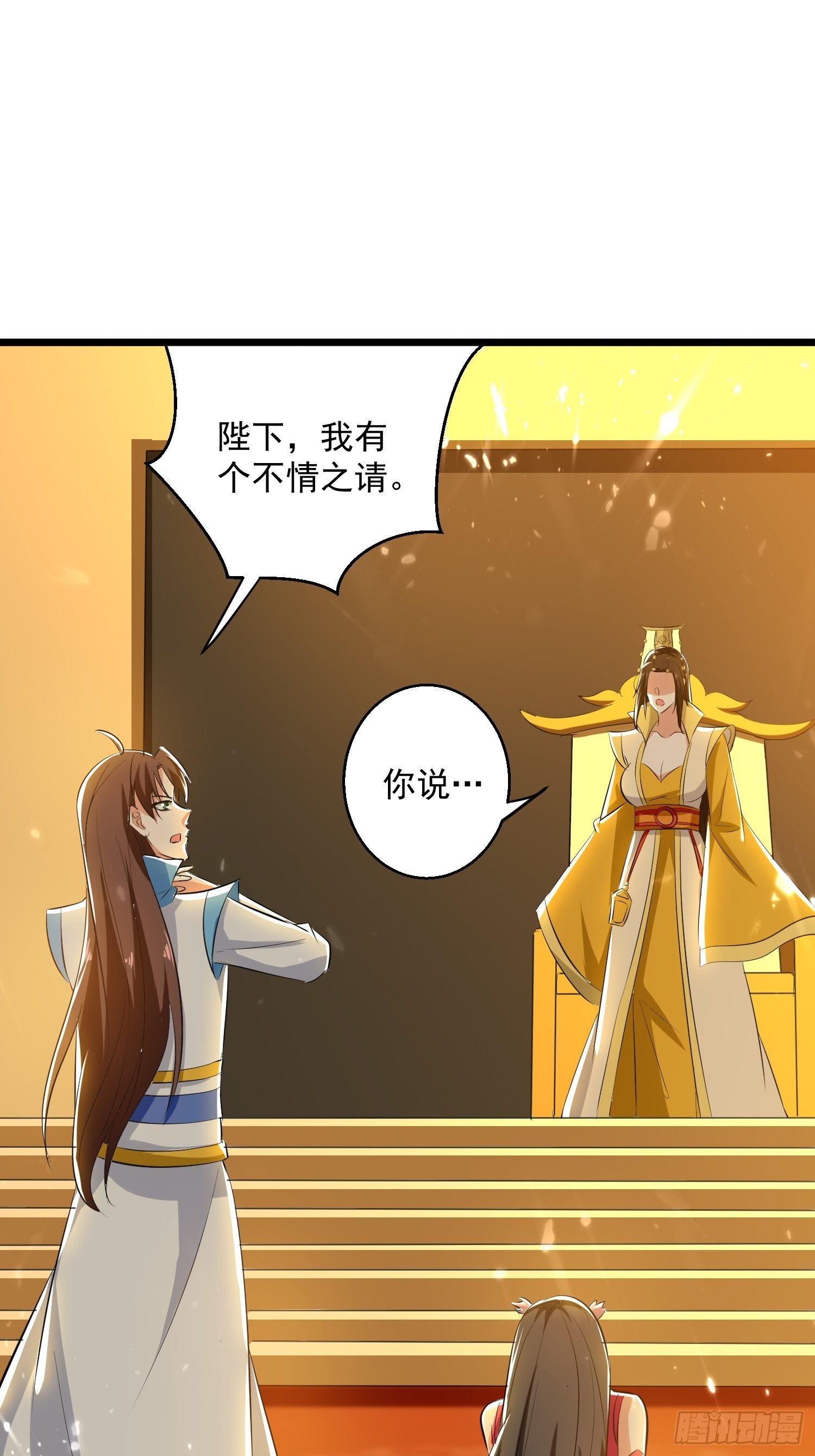 《异界超级赘婿》选拔 第28页