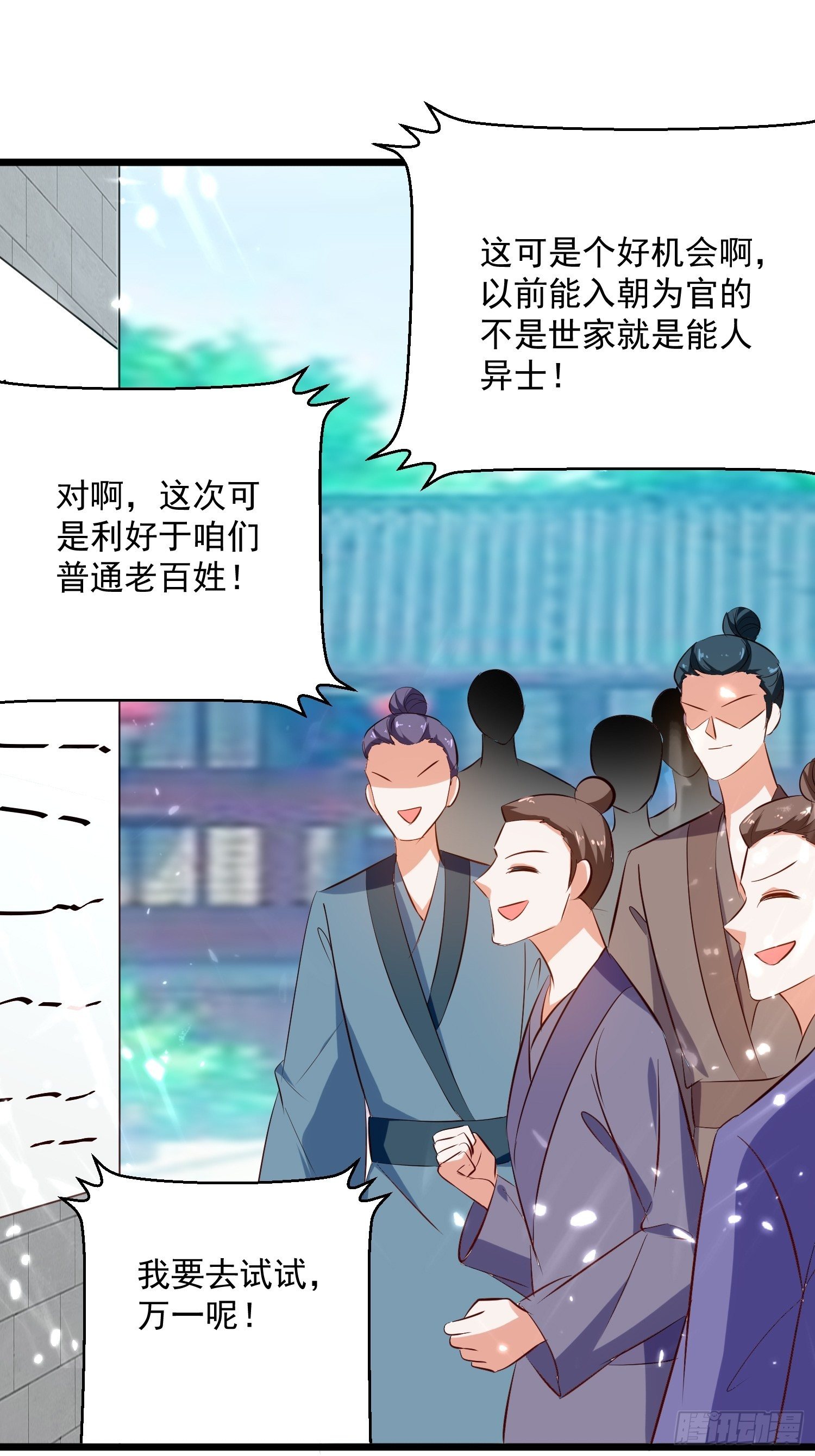《异界超级赘婿》选拔 第2页
