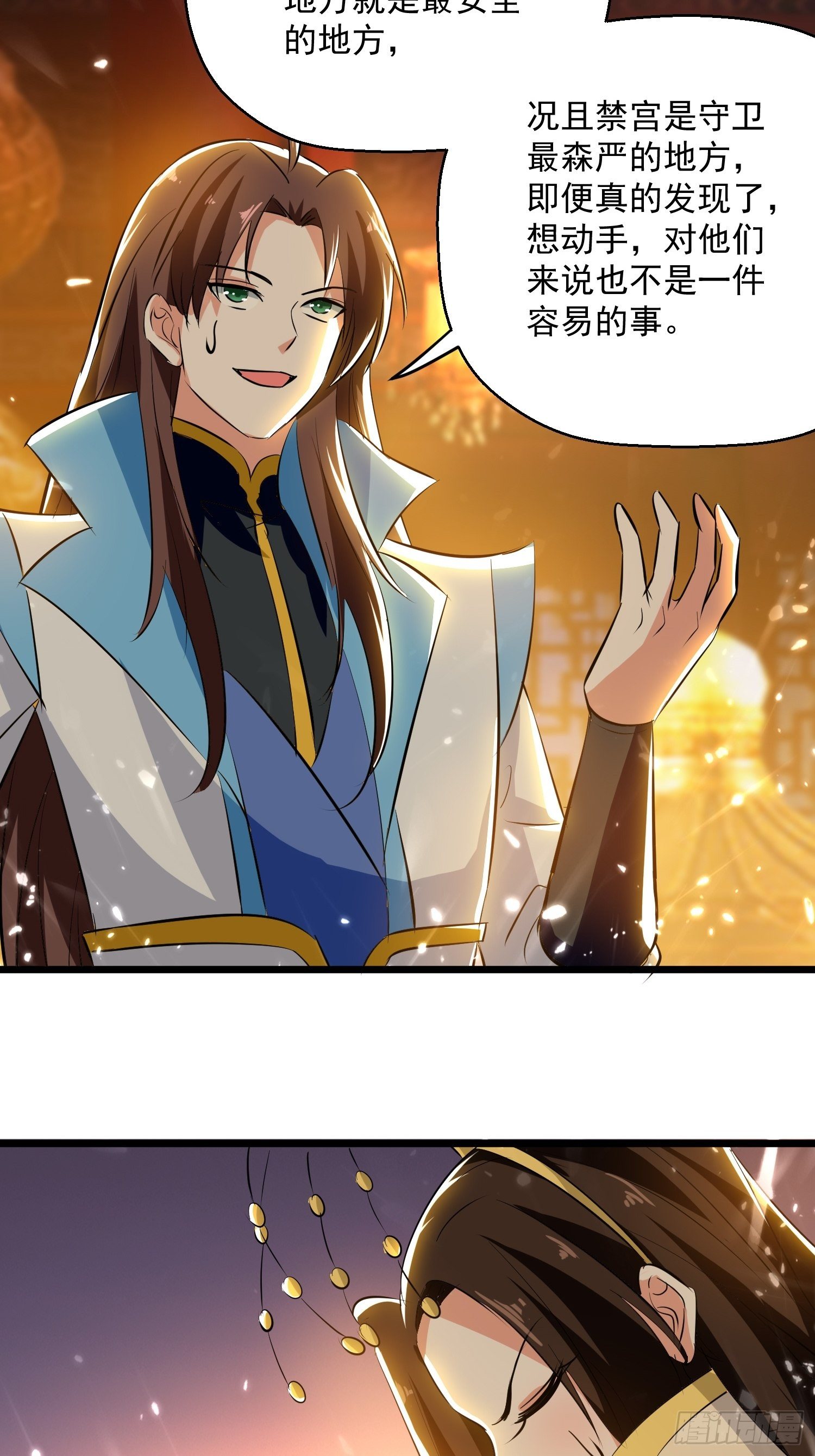 《异界超级赘婿》选拔 第31页