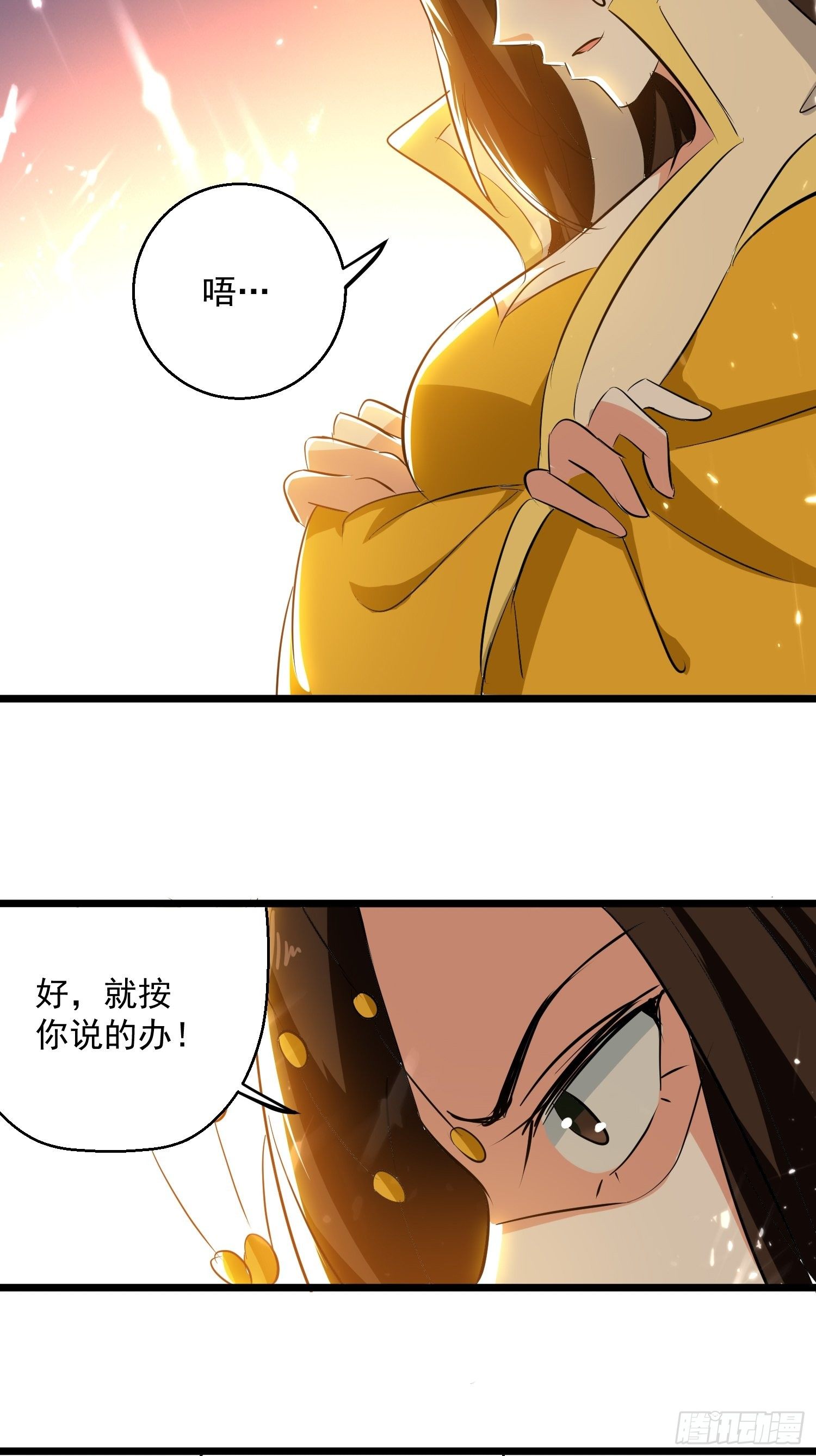 《异界超级赘婿》选拔 第32页