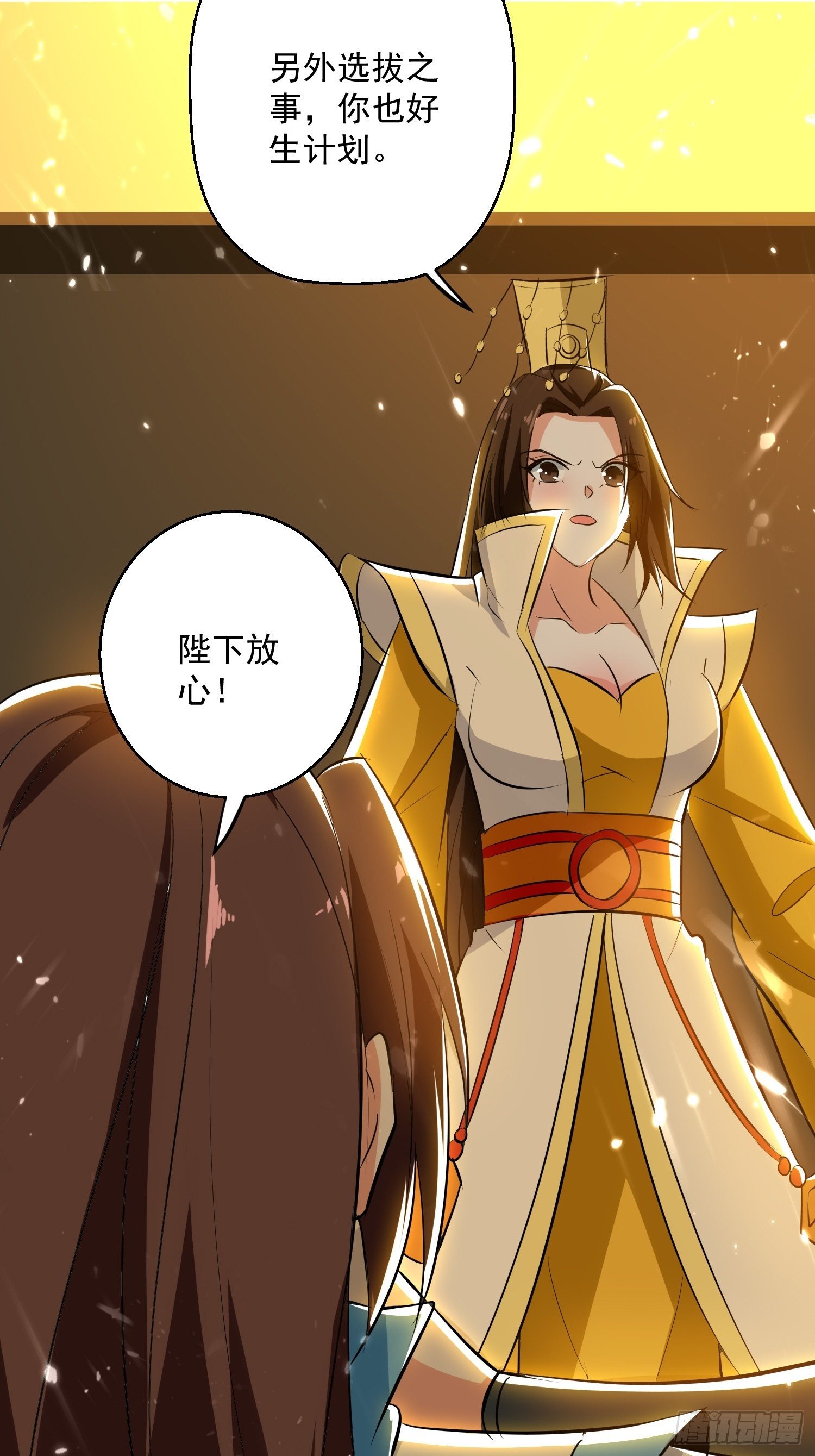 《异界超级赘婿》选拔 第33页