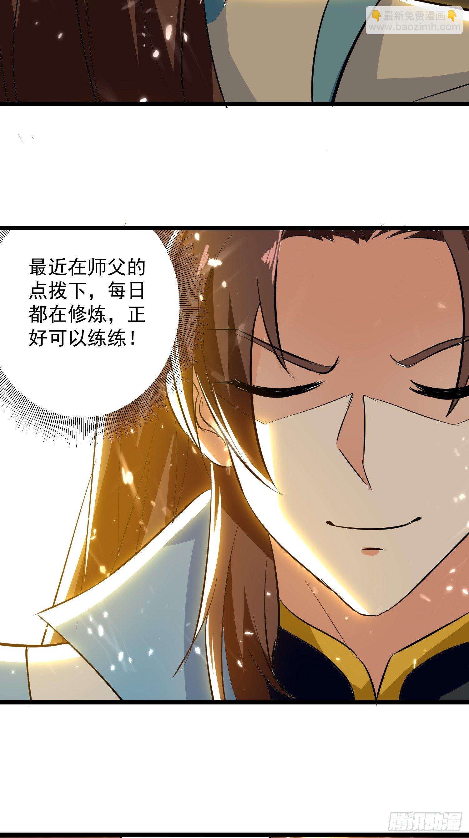 《异界超级赘婿》选拔 第34页