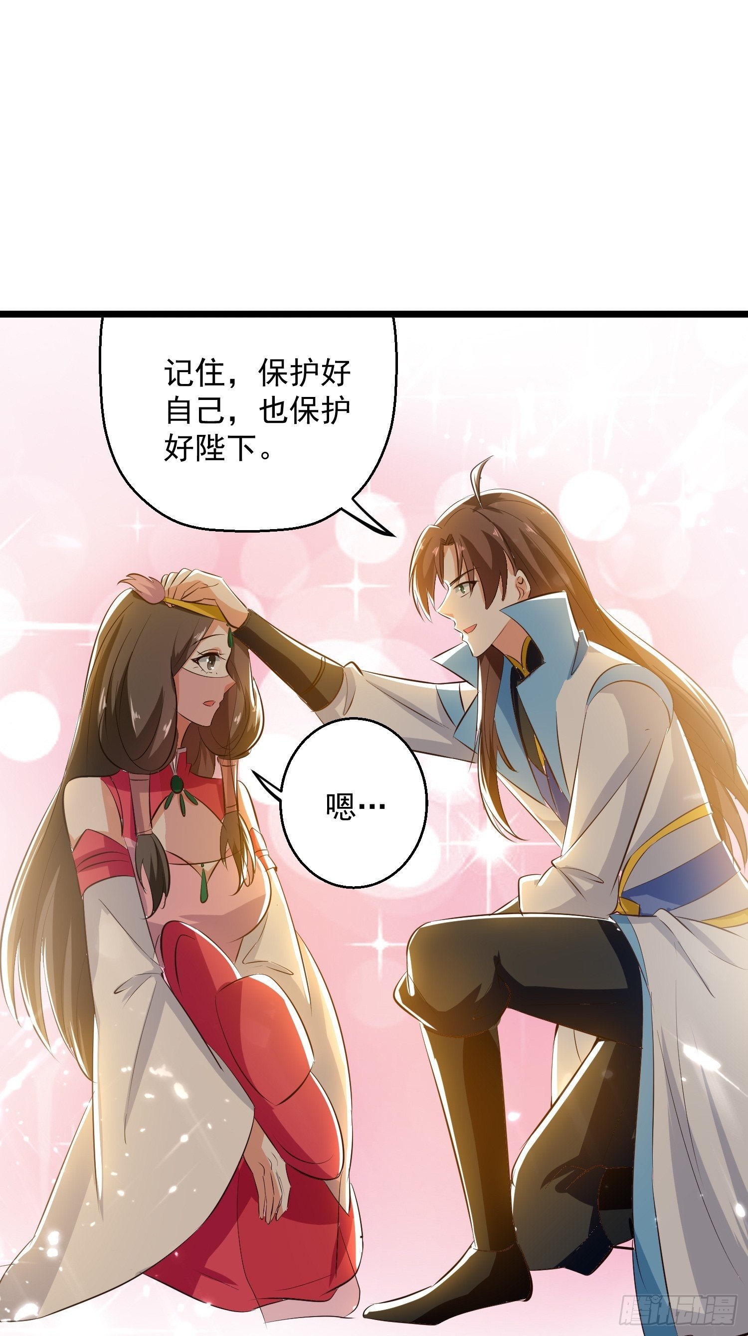 《异界超级赘婿》选拔 第37页