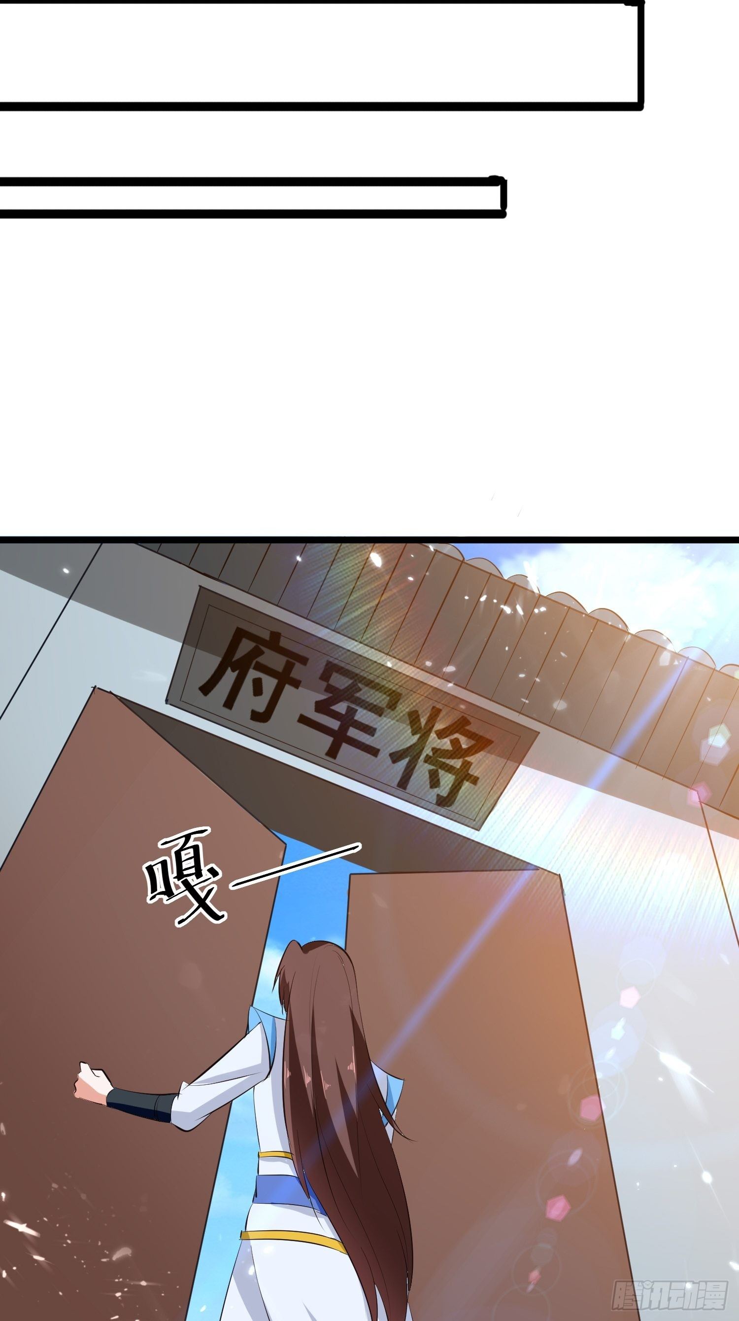 《异界超级赘婿》选拔 第39页