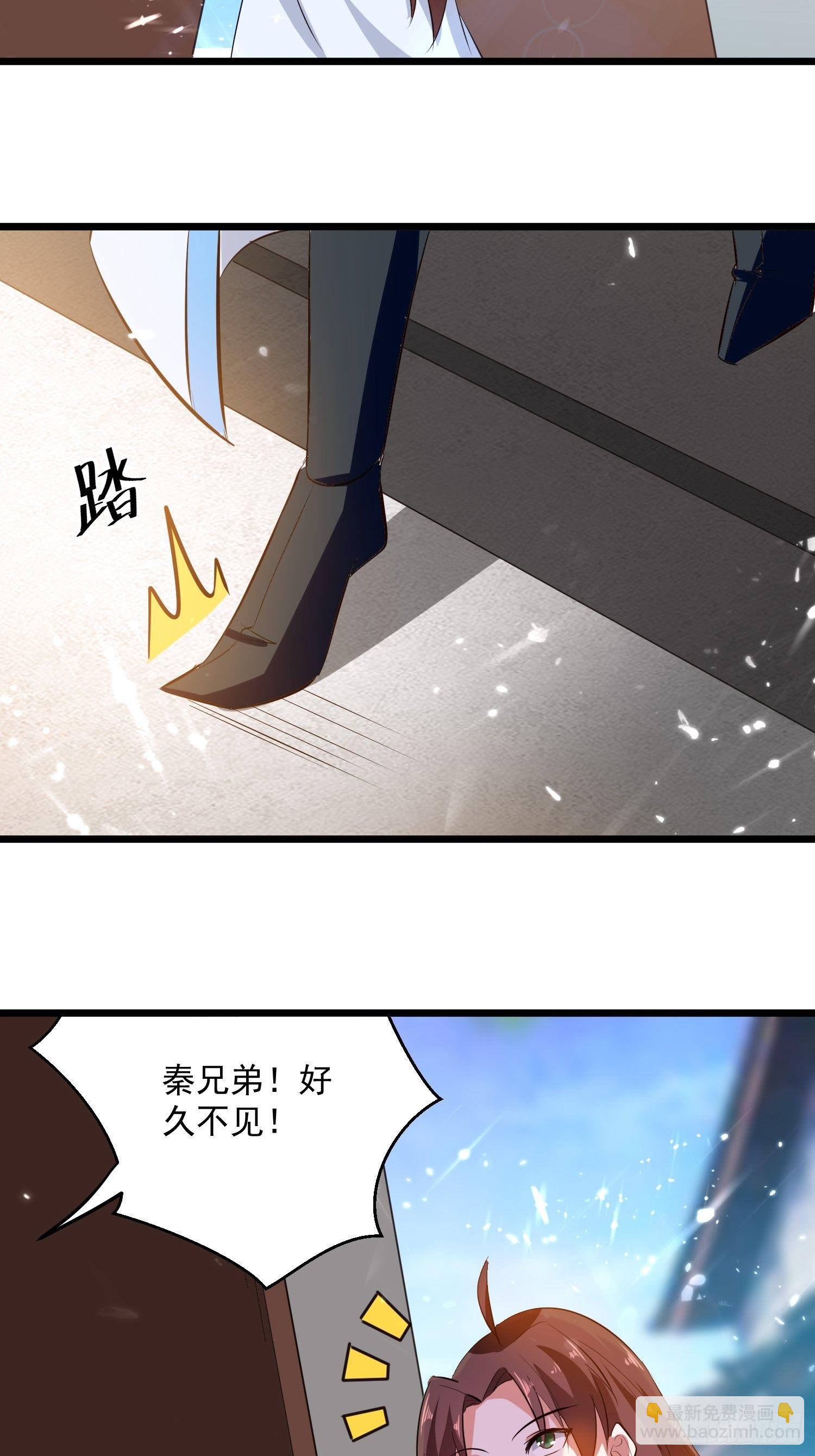 《异界超级赘婿》选拔 第40页