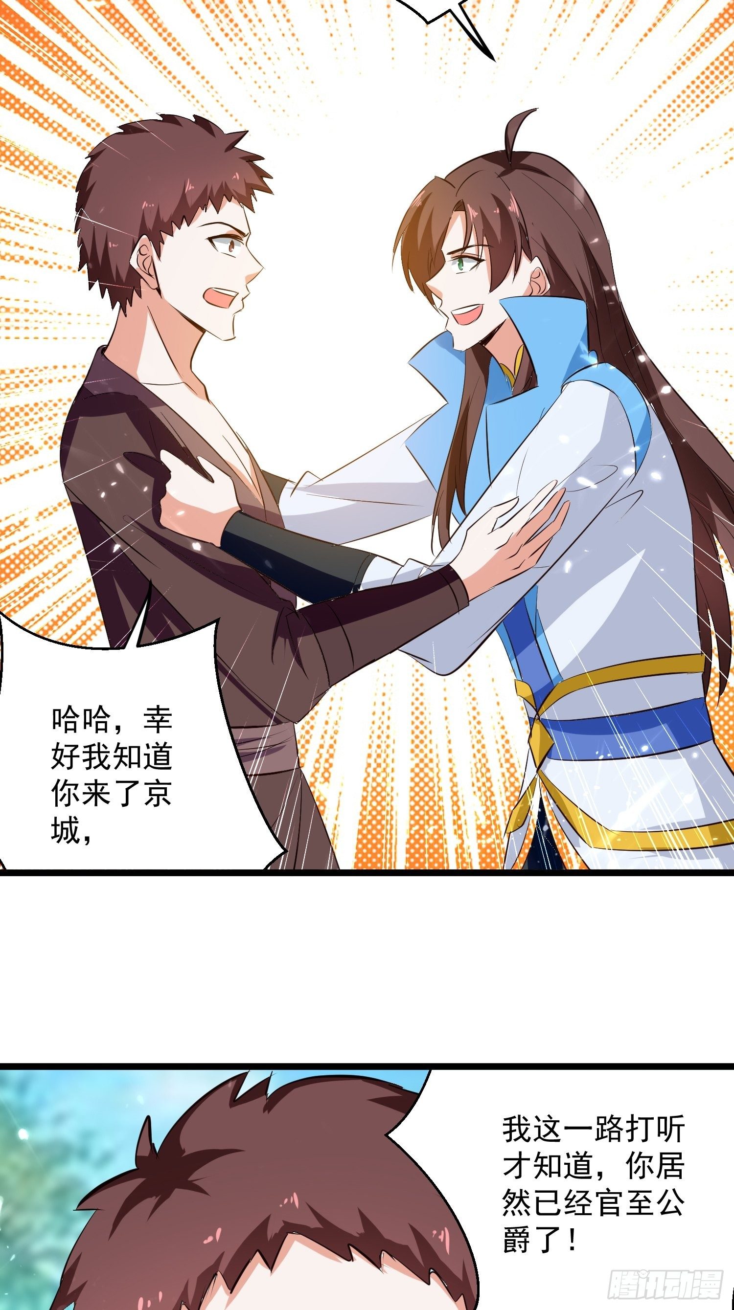 《异界超级赘婿》选拔 第43页