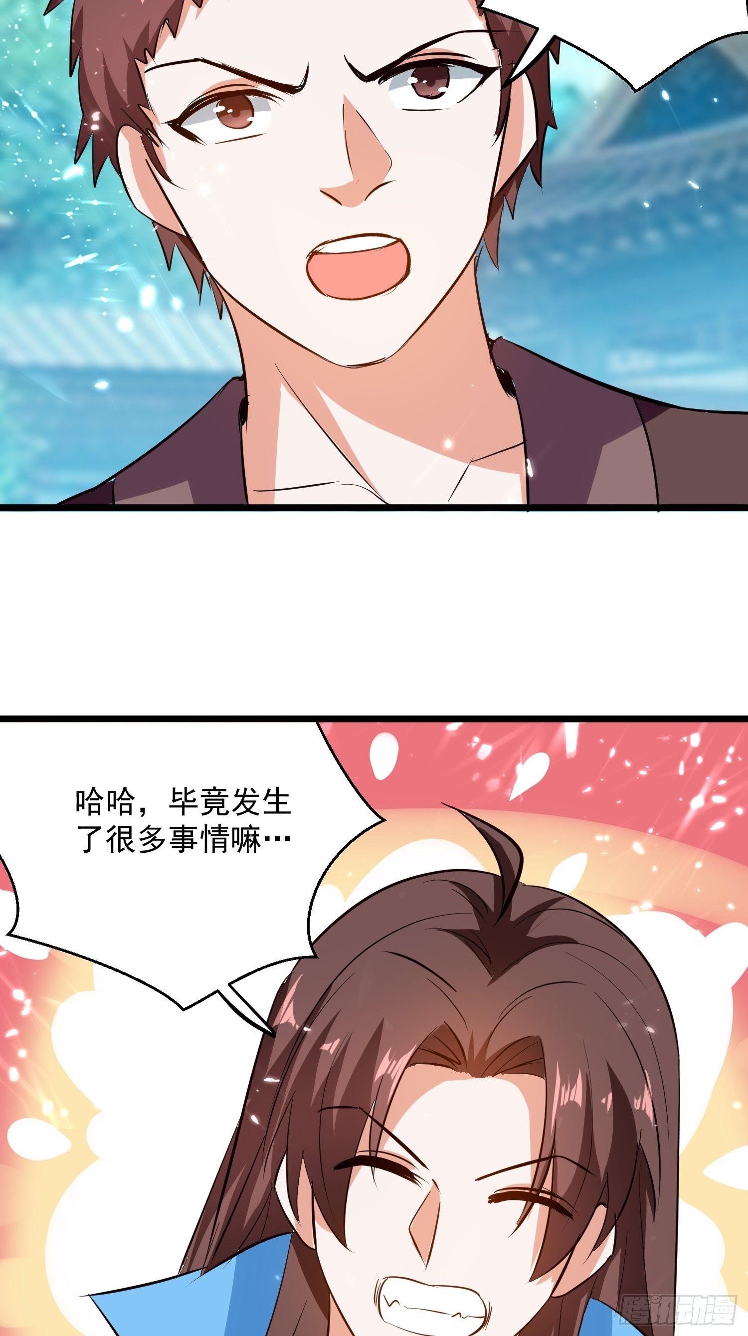 《异界超级赘婿》选拔 第44页