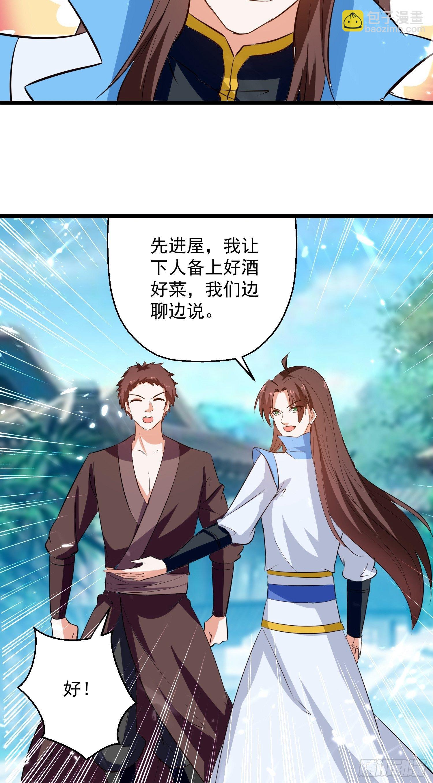 《异界超级赘婿》选拔 第45页