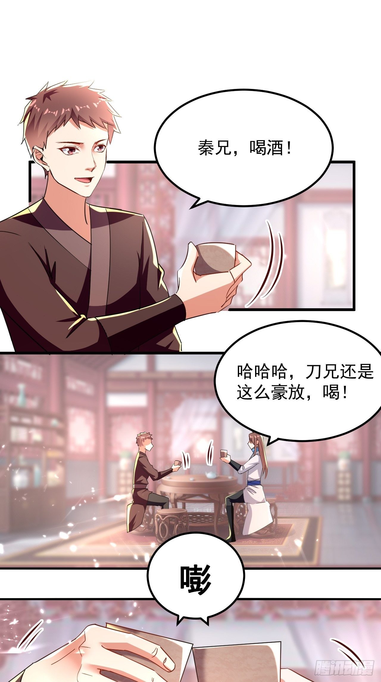 《异界超级赘婿》选拔 第46页