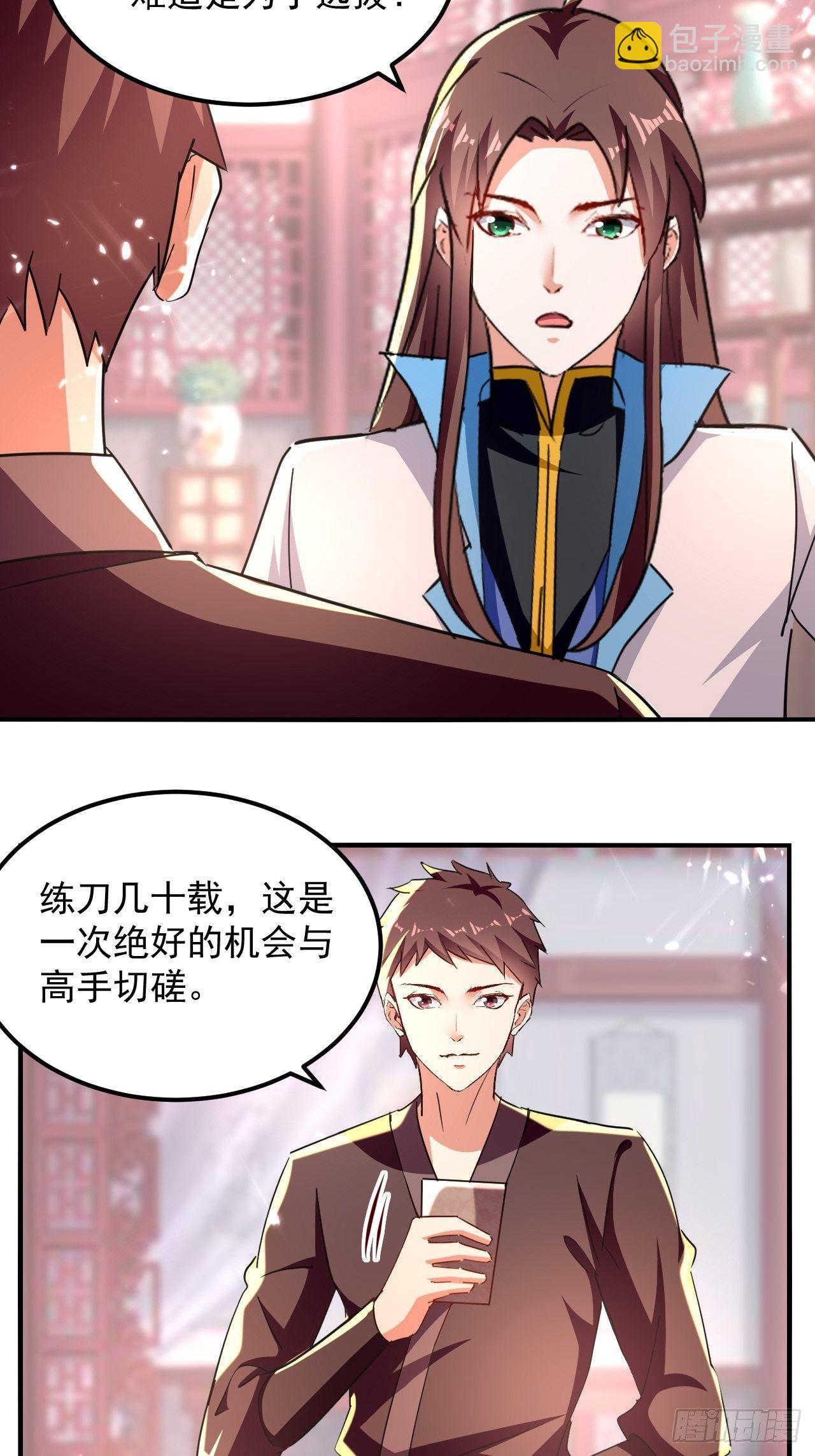 《异界超级赘婿》选拔 第48页