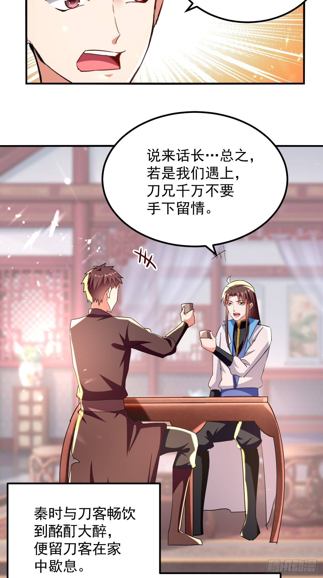 《异界超级赘婿》选拔 第50页
