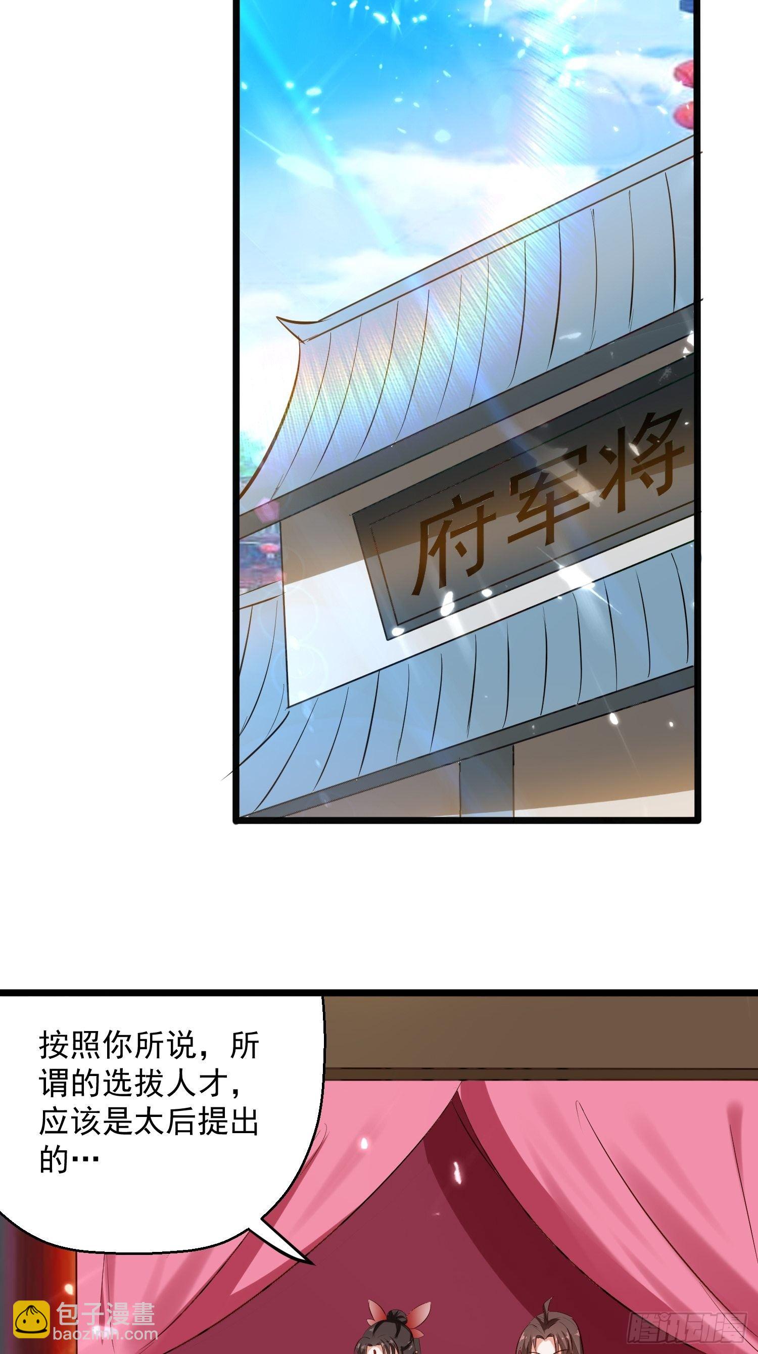 《异界超级赘婿》选拔 第5页
