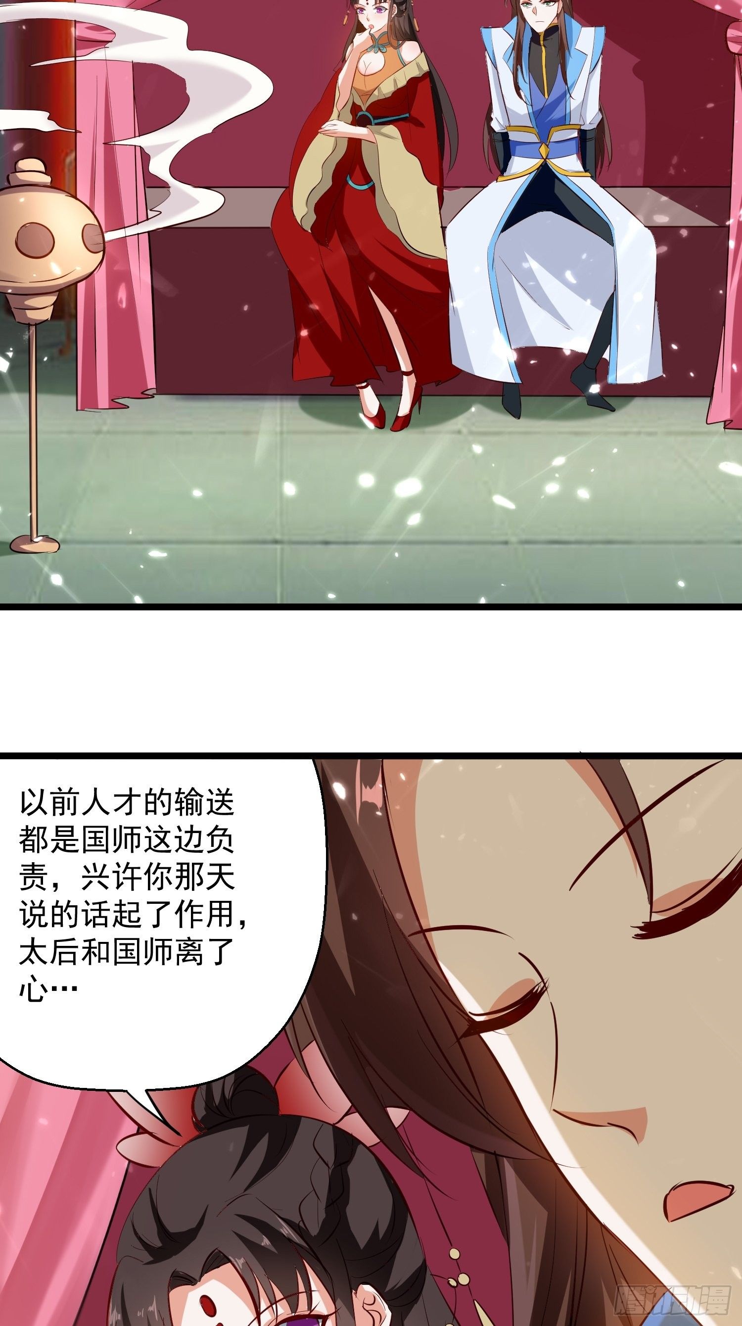 《异界超级赘婿》选拔 第6页