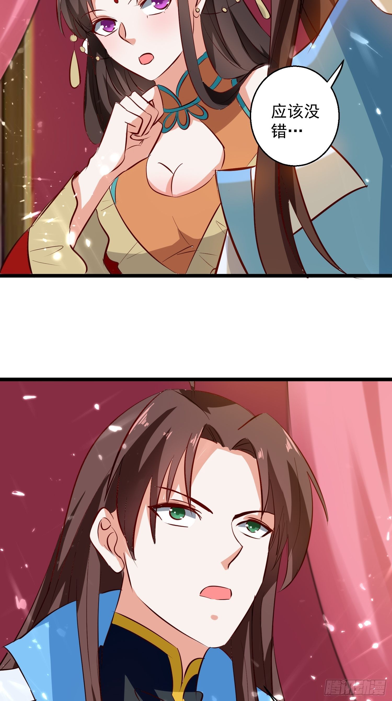 《异界超级赘婿》选拔 第7页