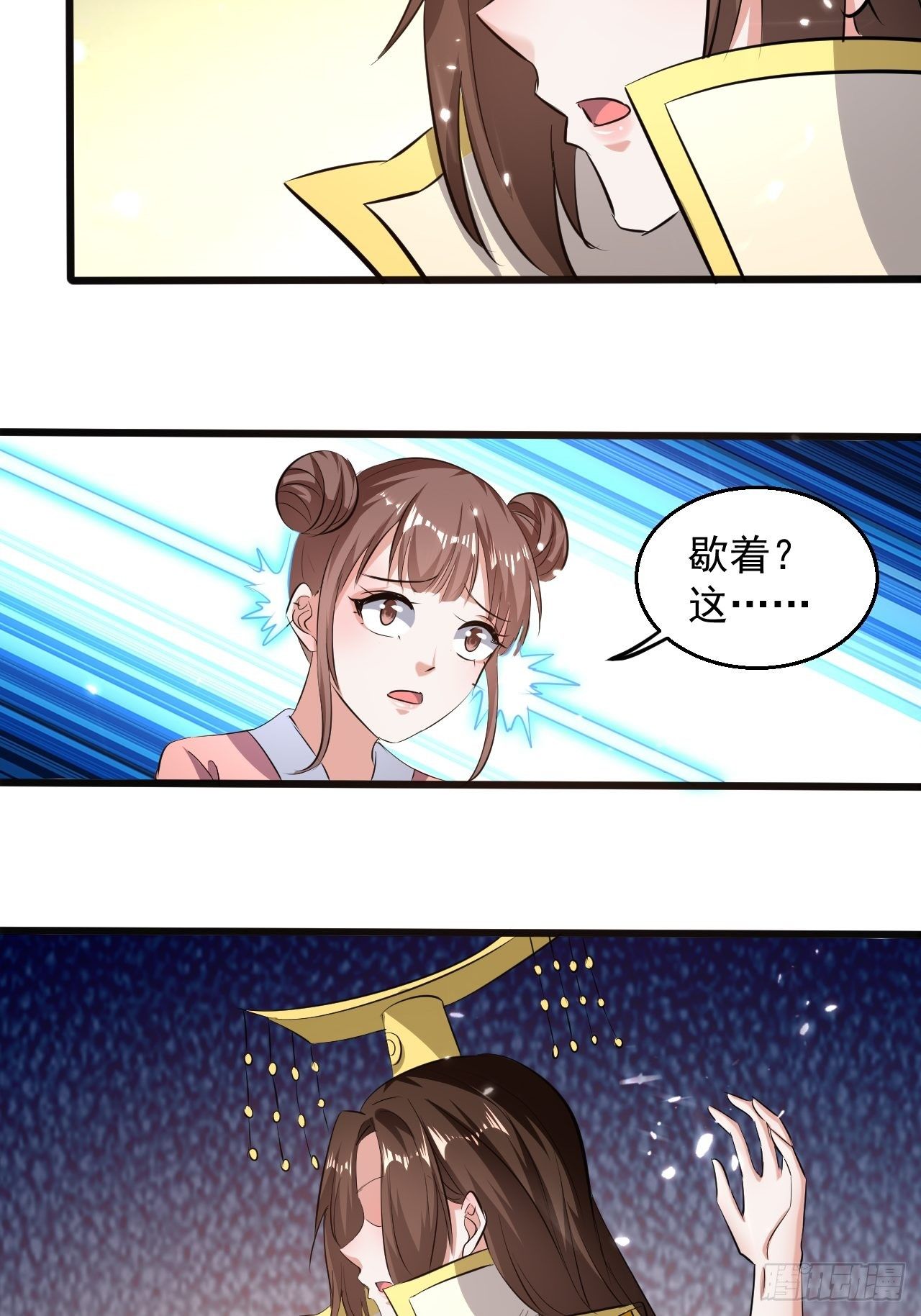 《异界超级赘婿》你是谁？ 第16页