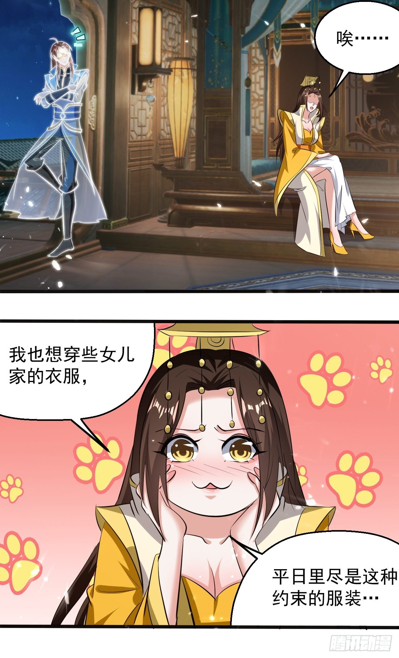 《异界超级赘婿》你是谁？ 第19页