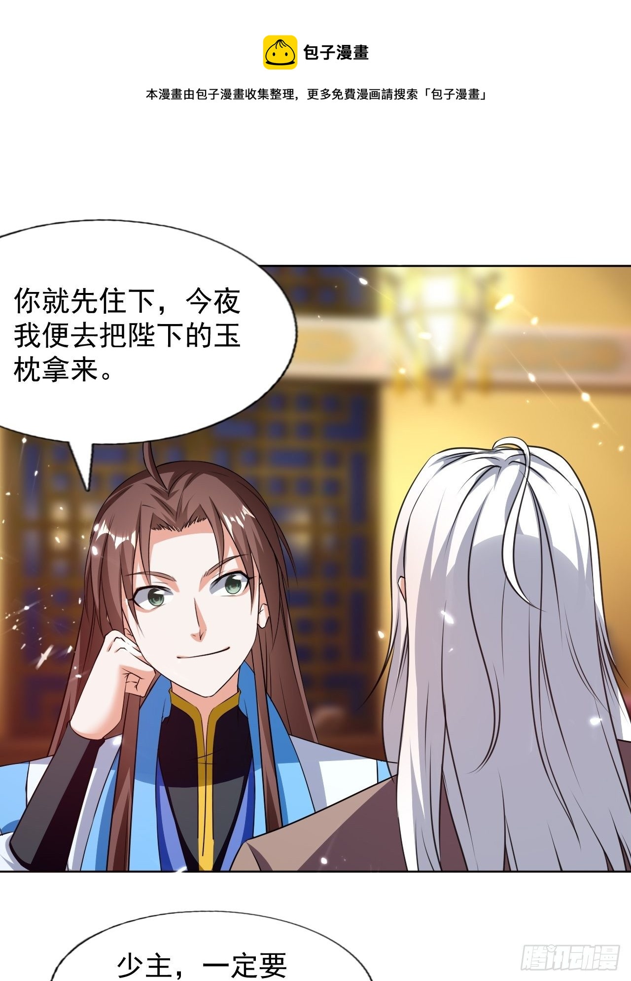 《异界超级赘婿》你是谁？ 第1页