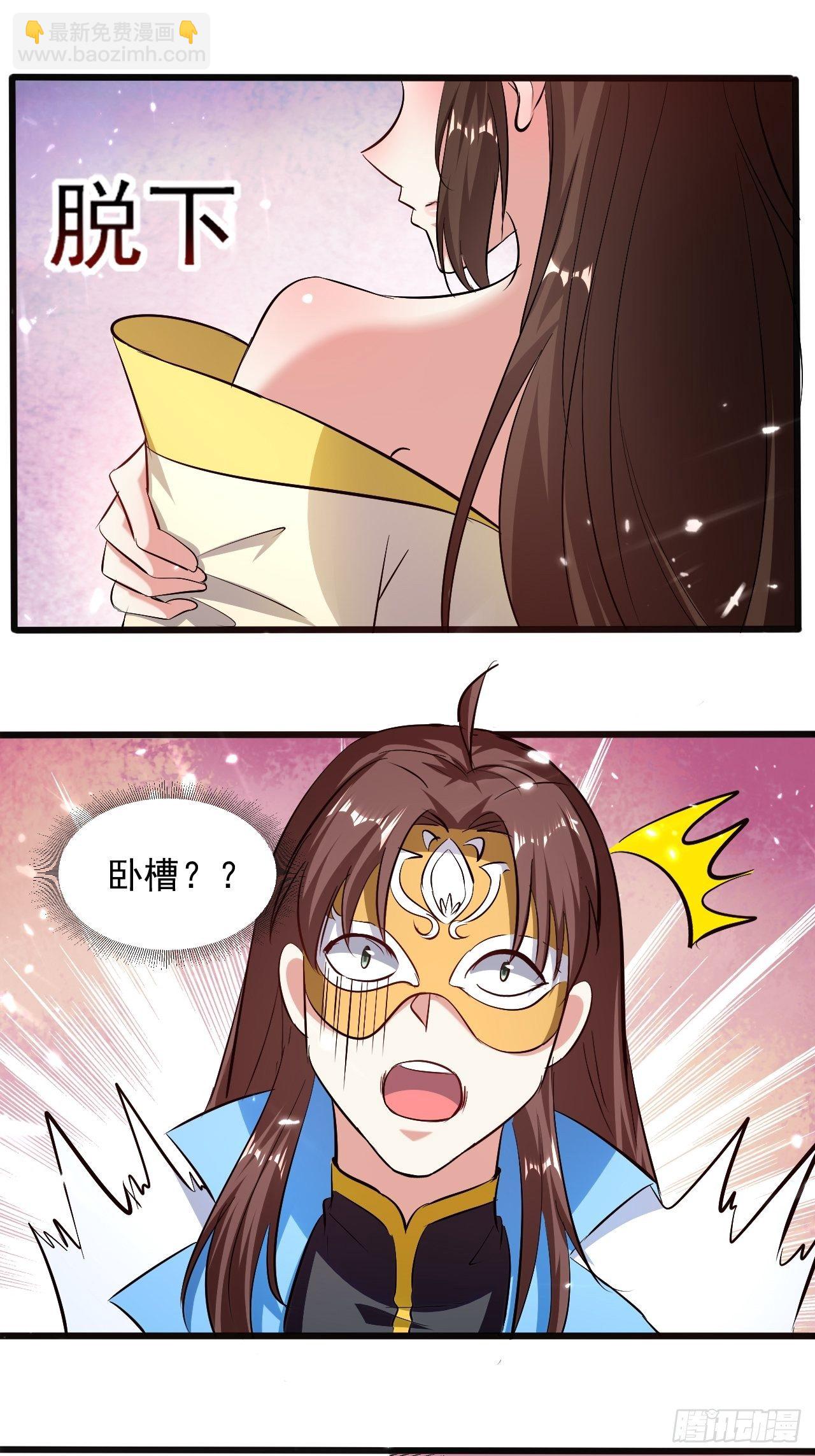 《异界超级赘婿》你是谁？ 第20页