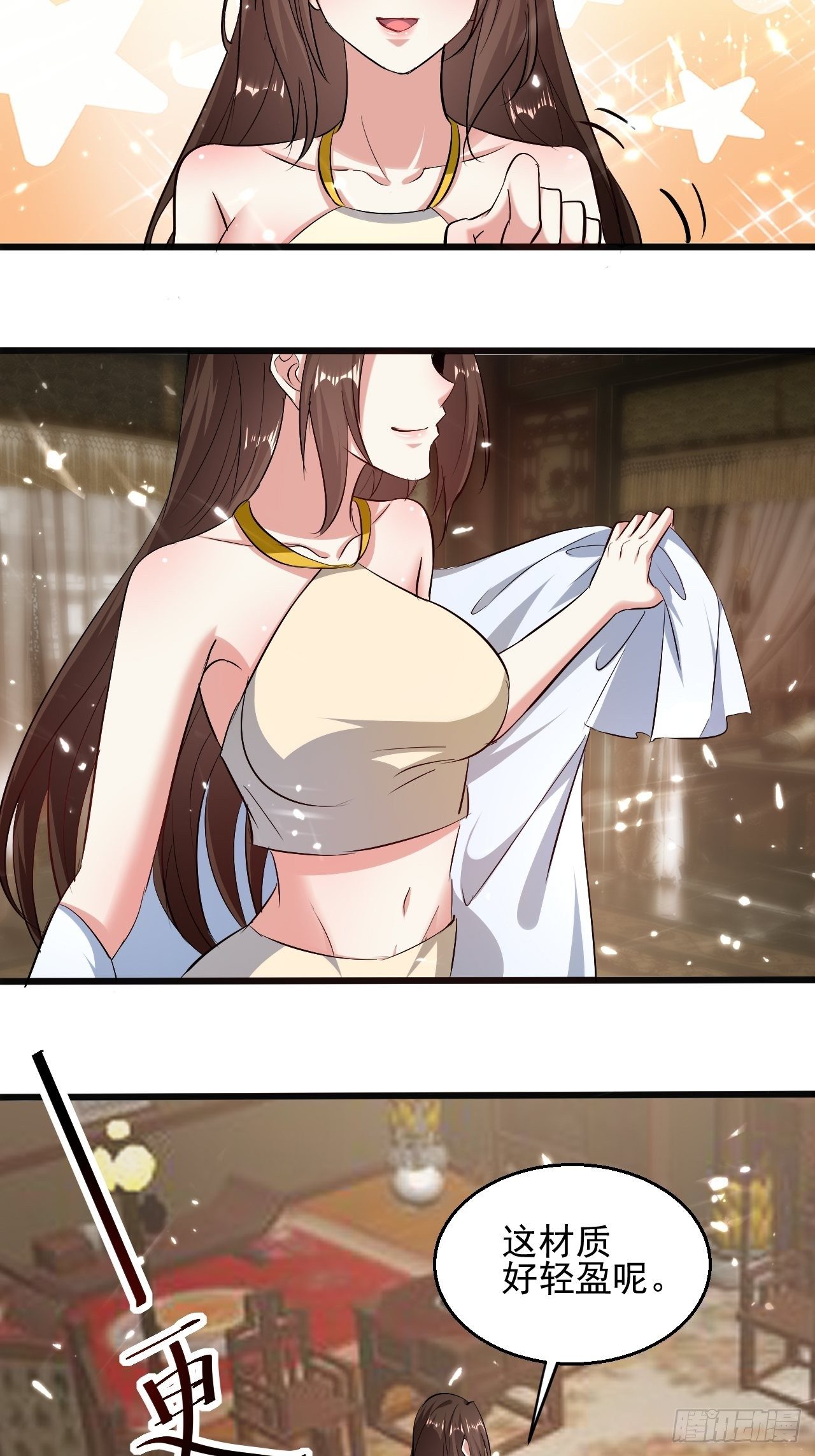 《异界超级赘婿》你是谁？ 第24页