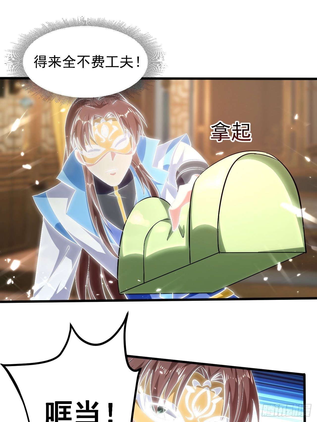 《异界超级赘婿》你是谁？ 第26页
