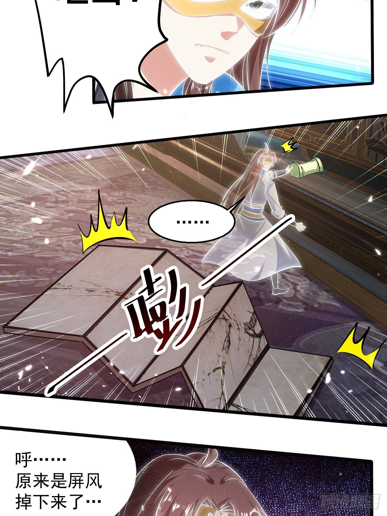 《异界超级赘婿》你是谁？ 第27页