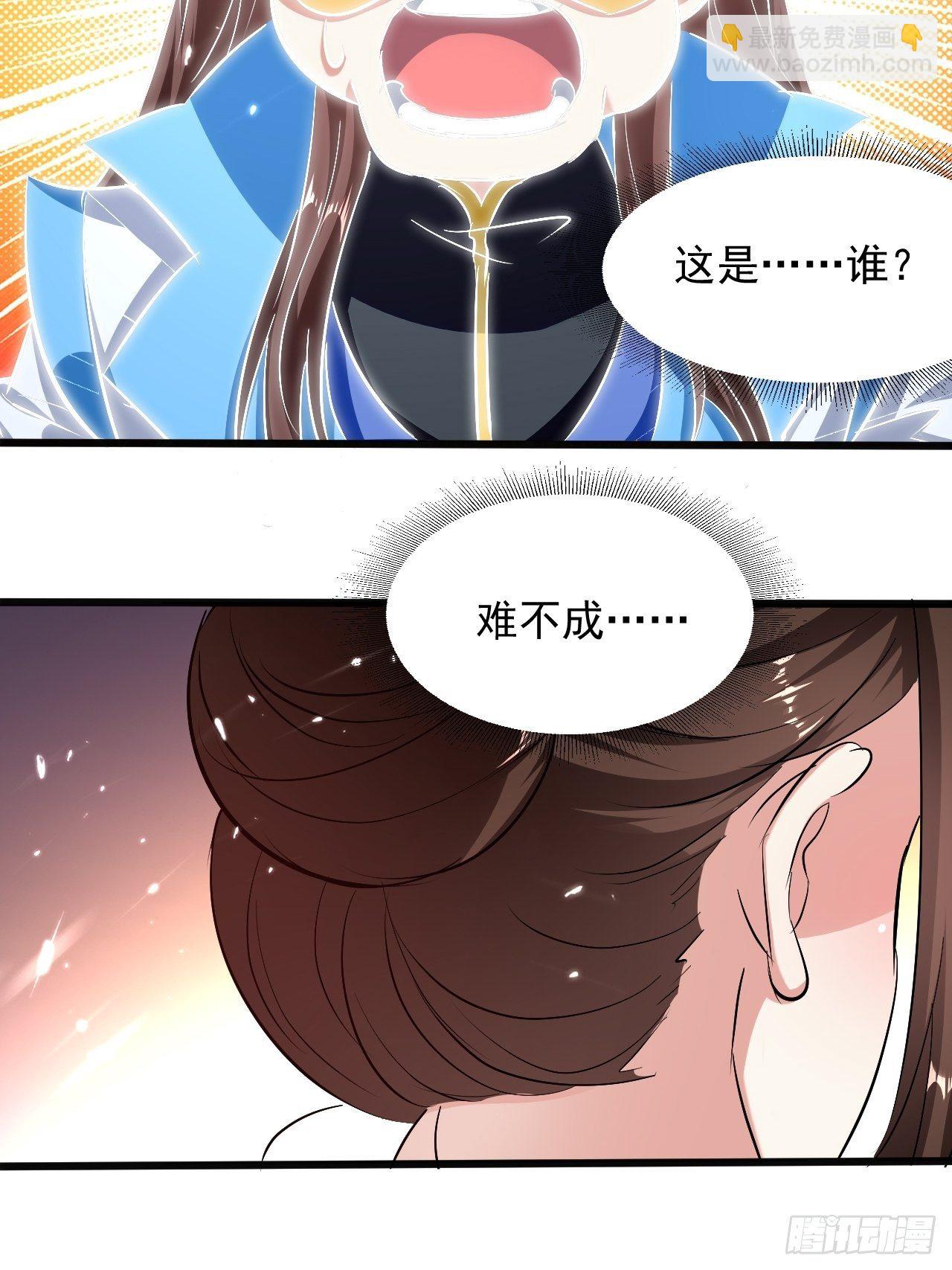 《异界超级赘婿》你是谁？ 第30页