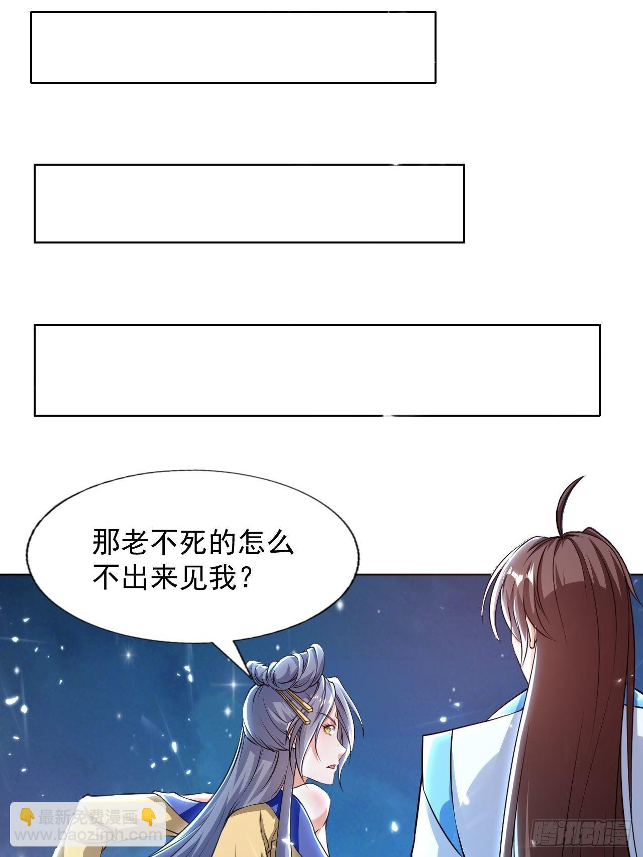 《异界超级赘婿》你是谁？ 第3页