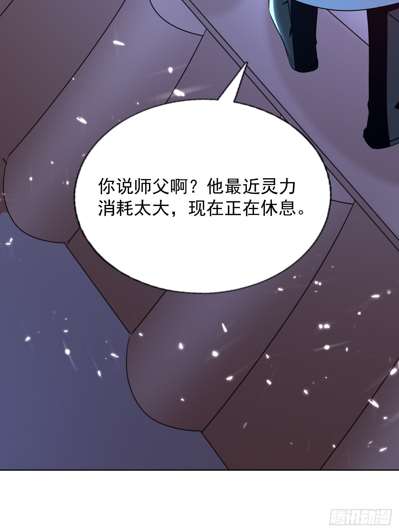 《异界超级赘婿》你是谁？ 第5页