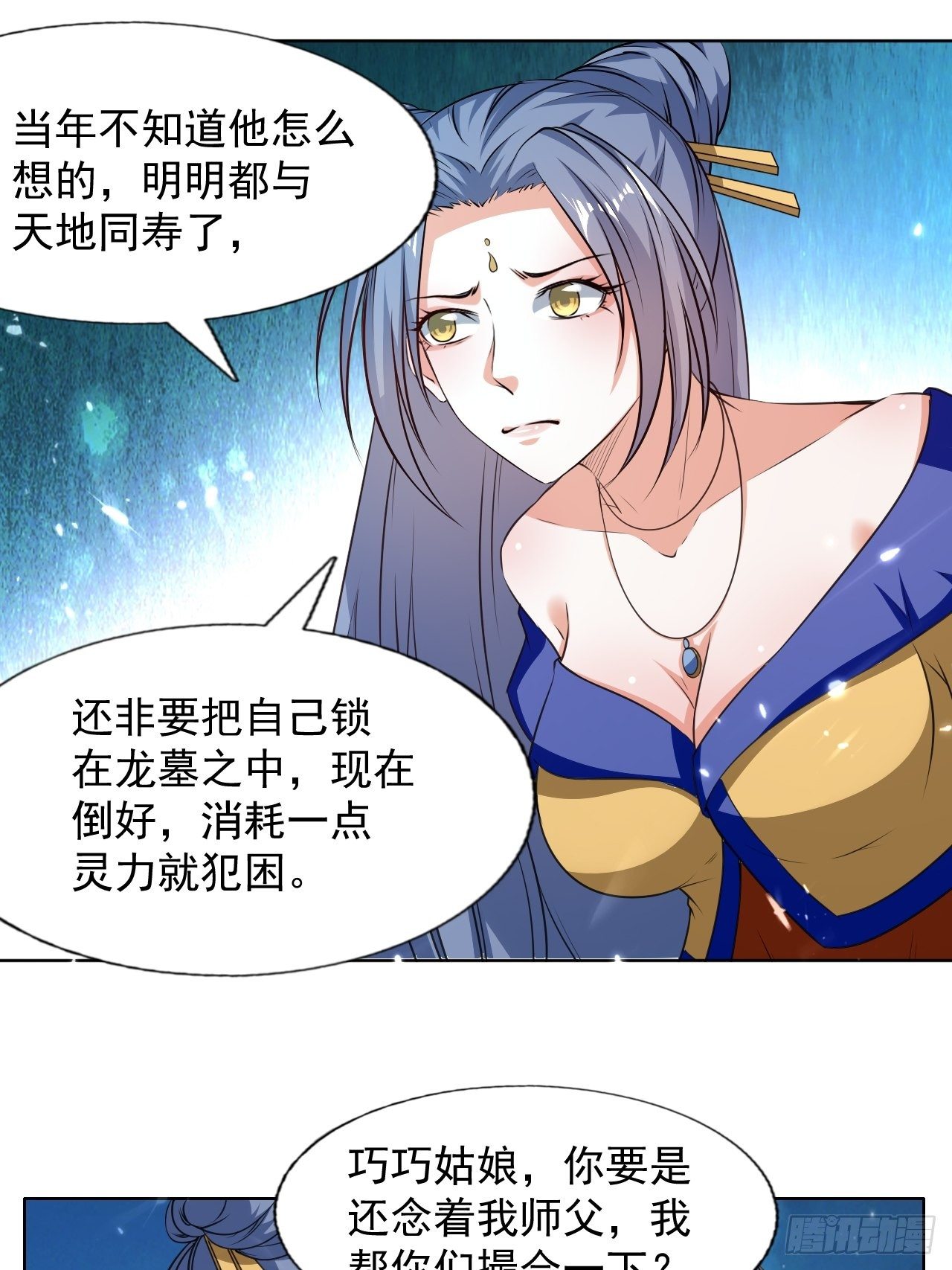 《异界超级赘婿》你是谁？ 第6页