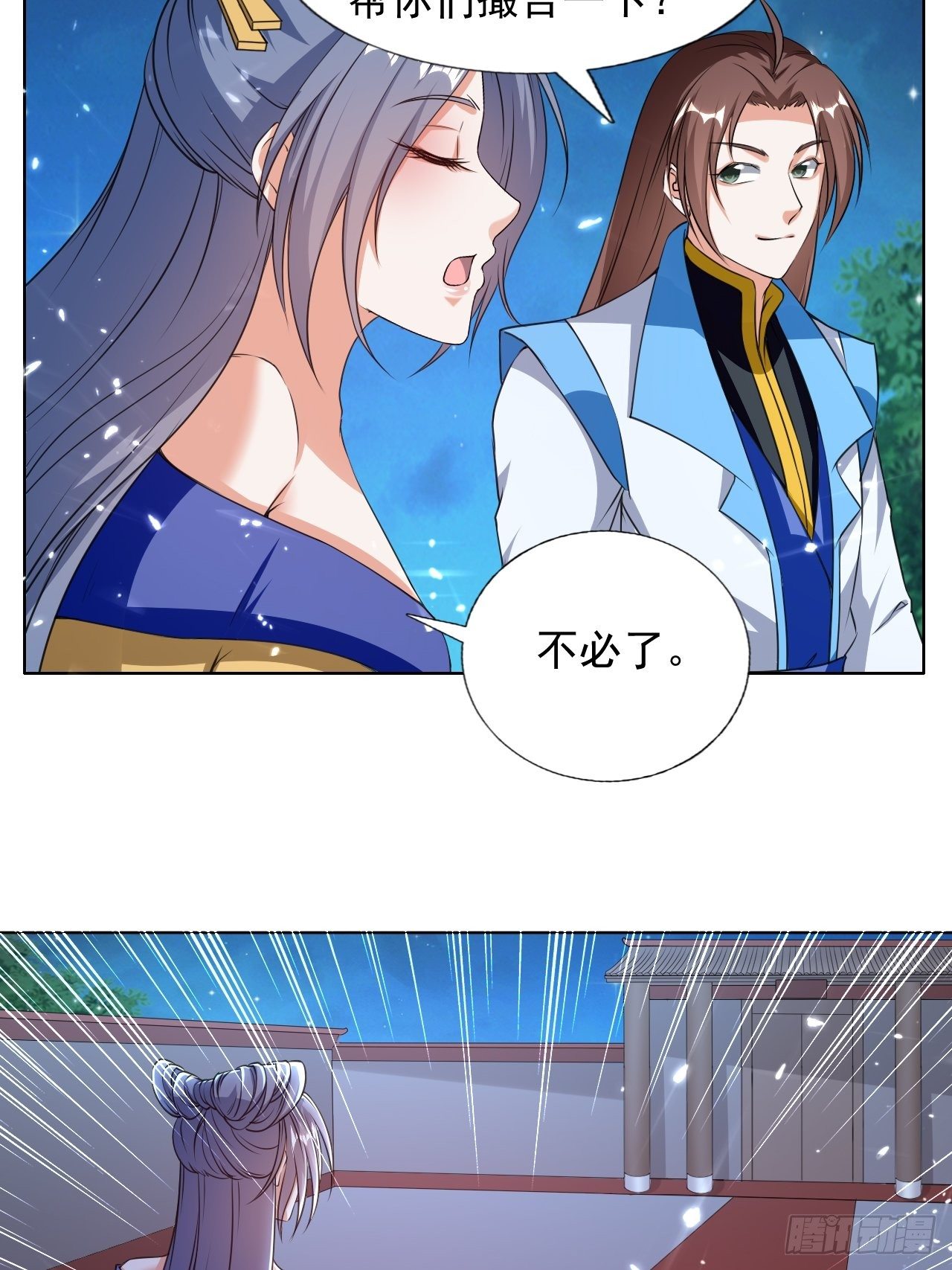 《异界超级赘婿》你是谁？ 第7页