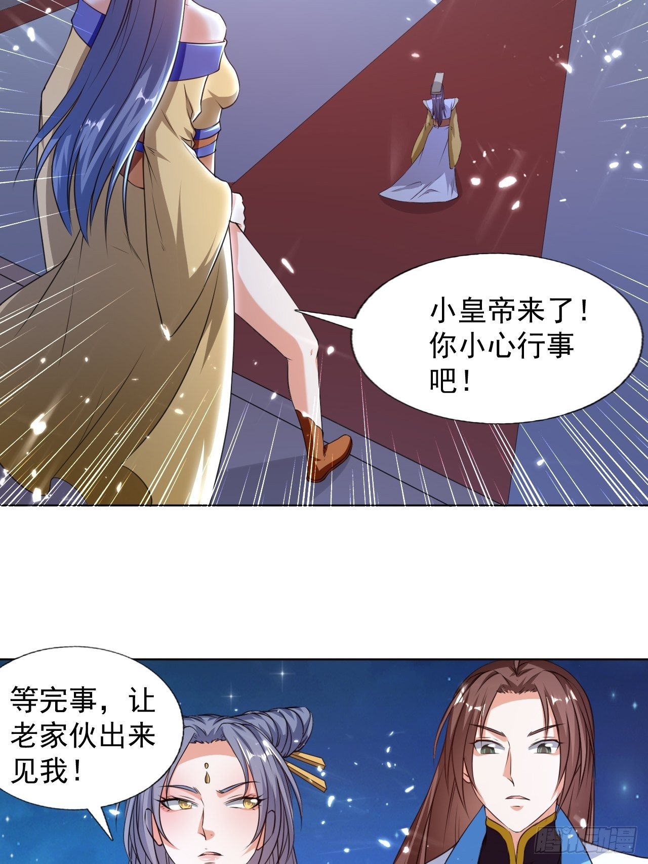 《异界超级赘婿》你是谁？ 第8页