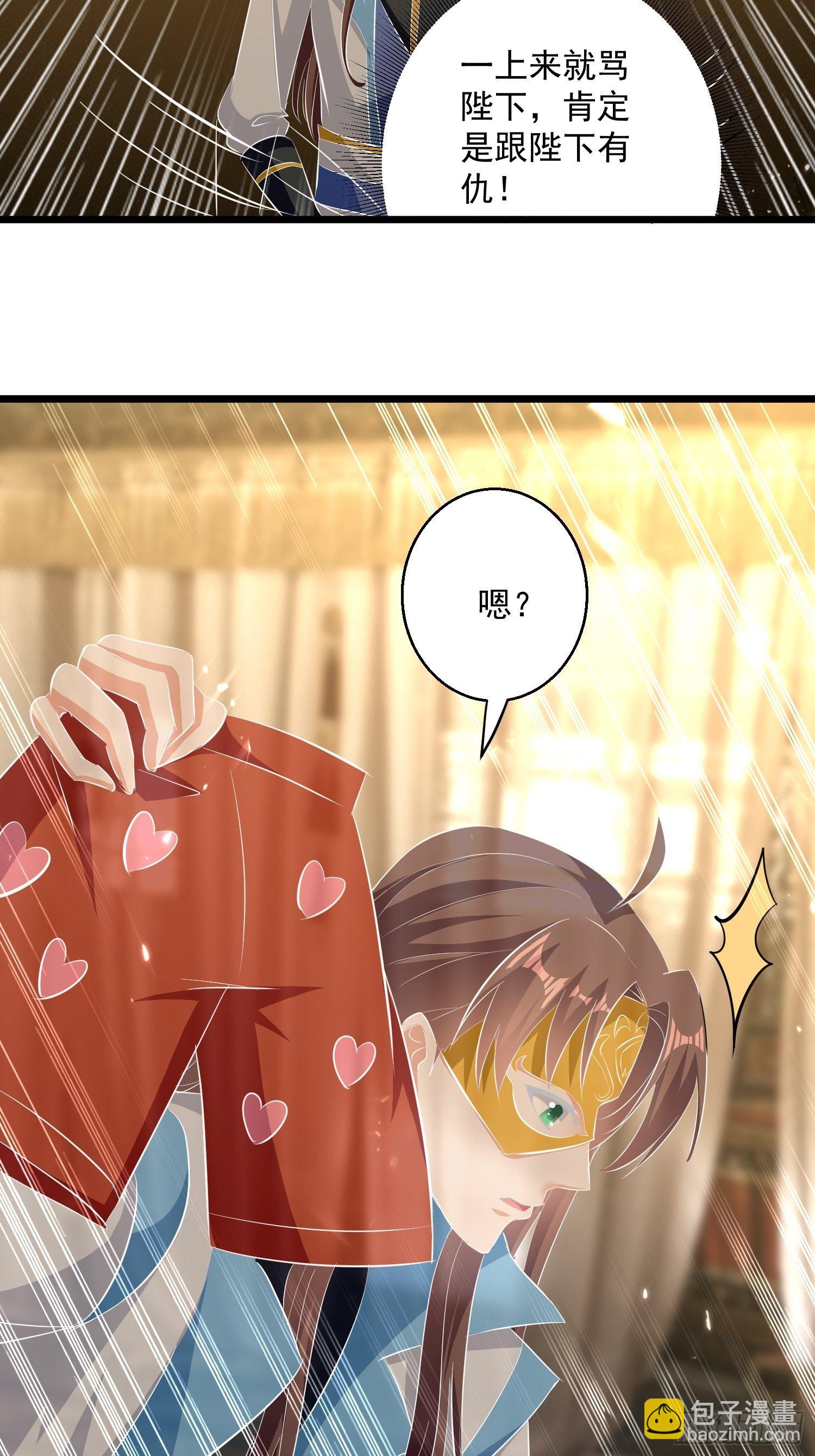 《异界超级赘婿》刺客是谁 第14页