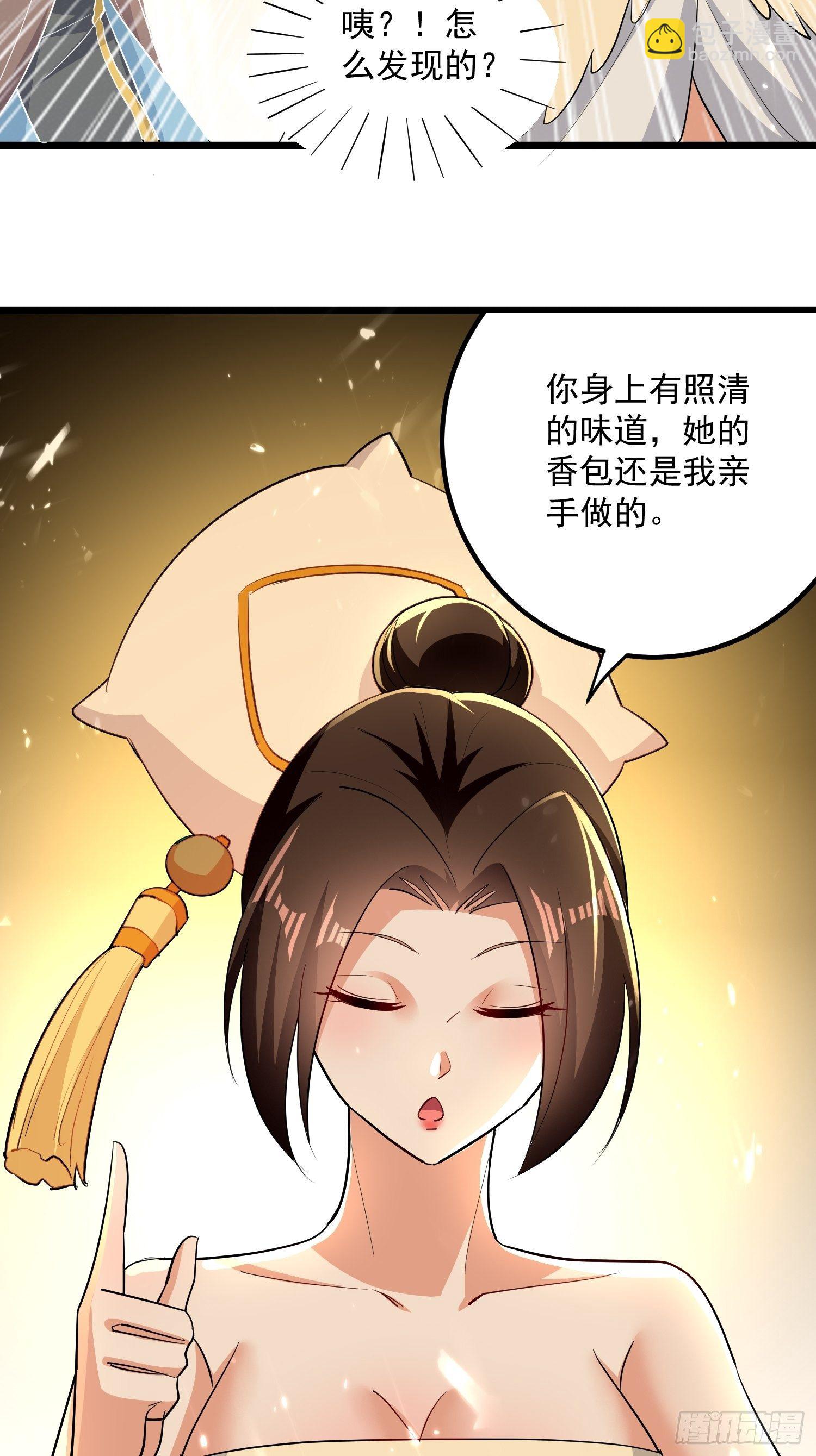 《异界超级赘婿》刺客是谁 第20页
