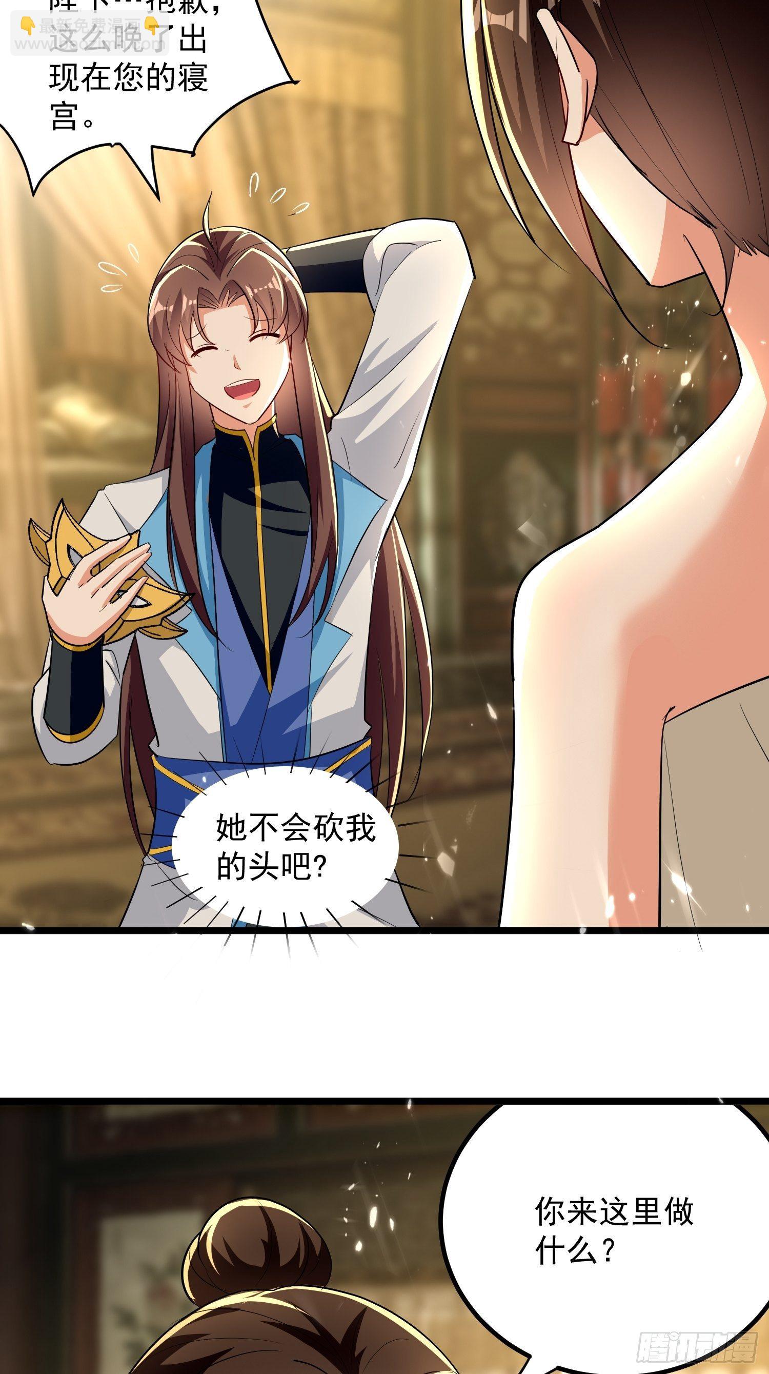 《异界超级赘婿》刺客是谁 第23页