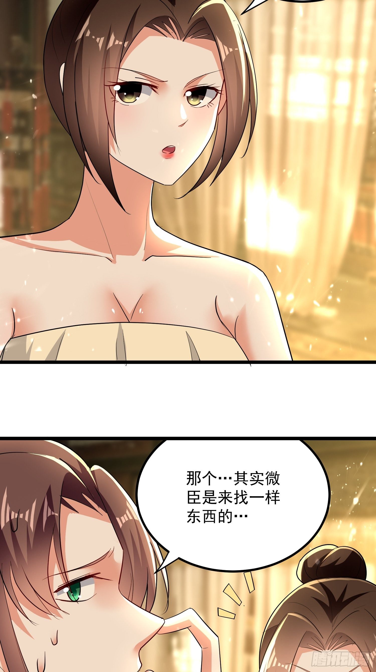 《异界超级赘婿》刺客是谁 第24页