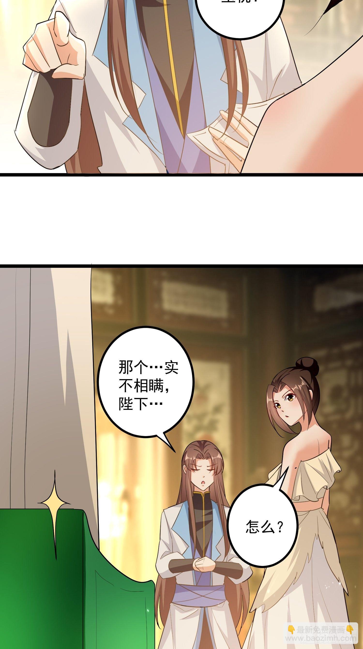 《异界超级赘婿》刺客是谁 第26页