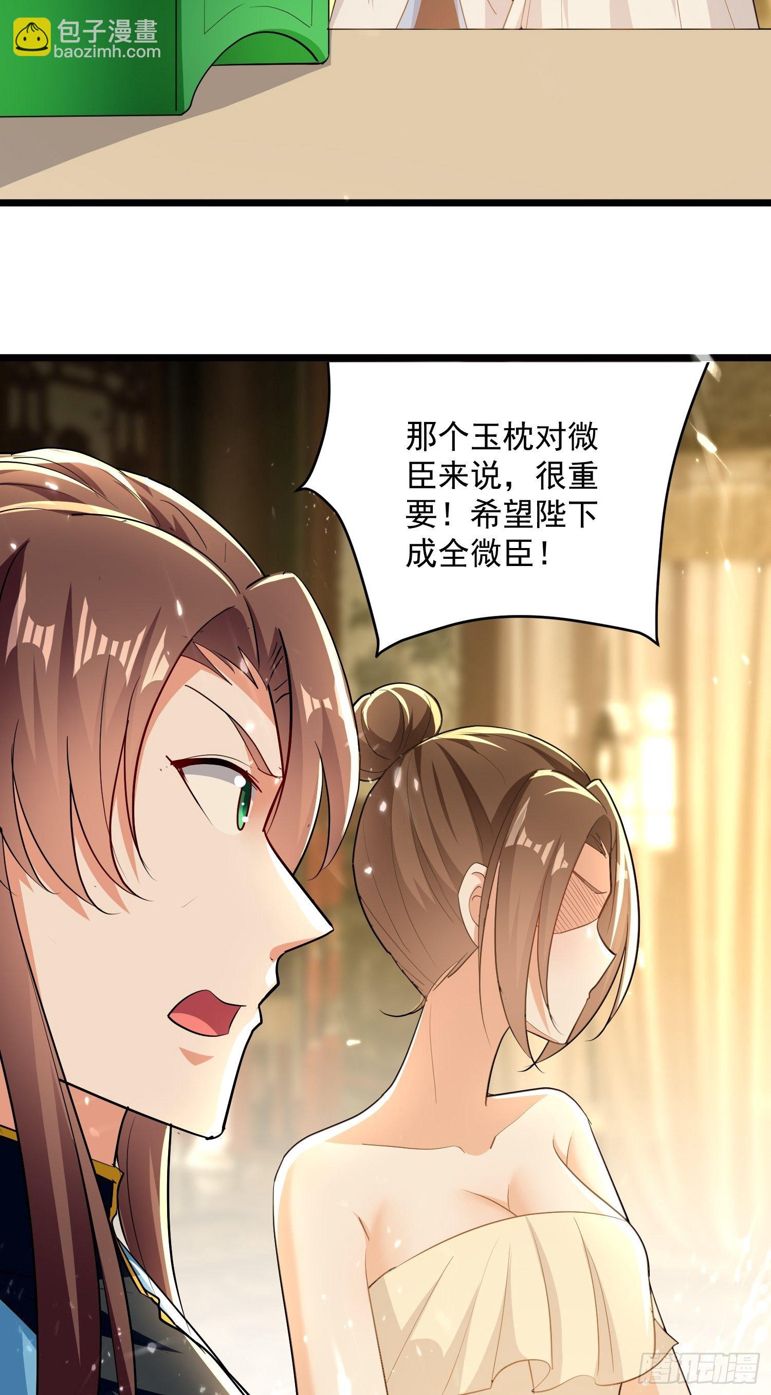 《异界超级赘婿》刺客是谁 第27页