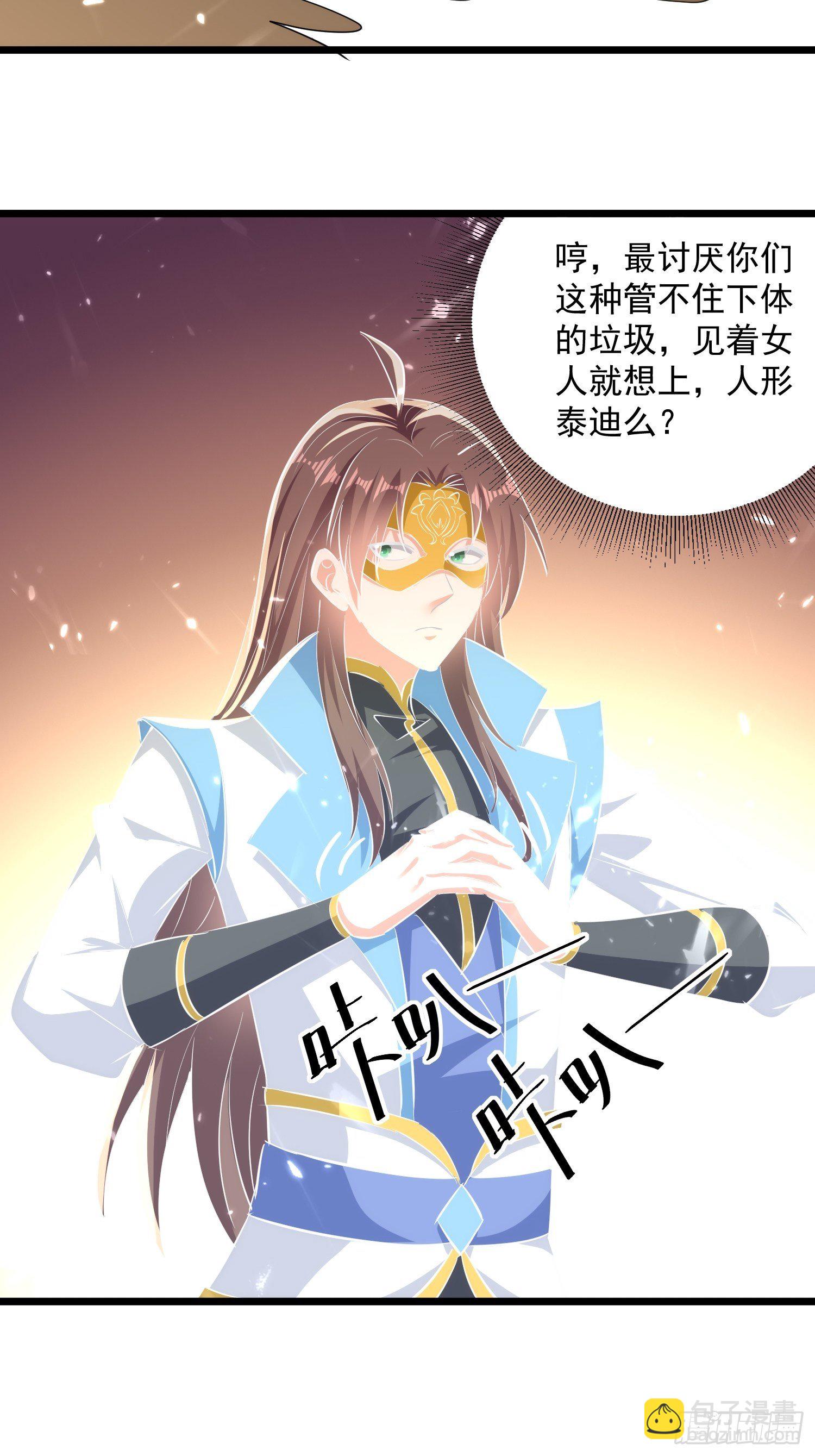《异界超级赘婿》刺客是谁 第2页