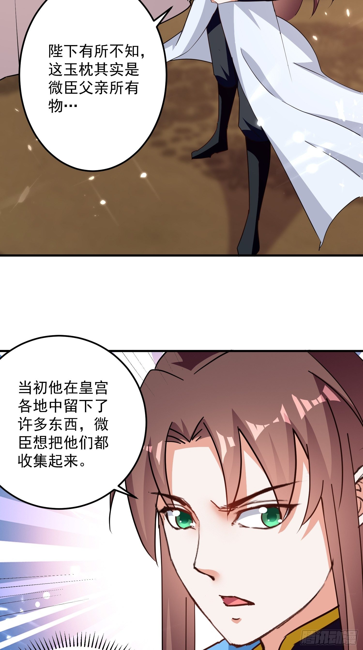 《异界超级赘婿》刺客是谁 第39页
