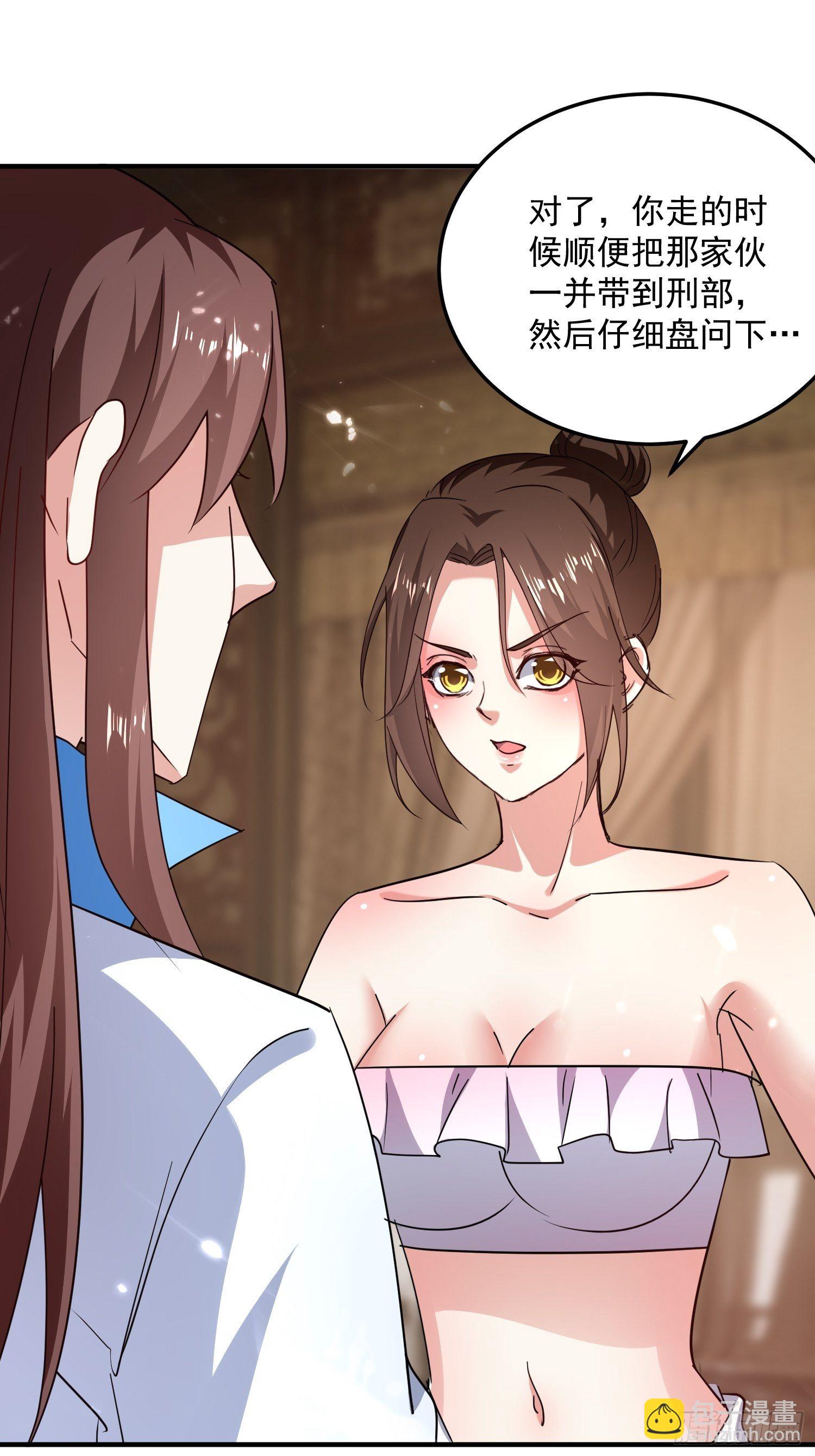 《异界超级赘婿》刺客是谁 第43页