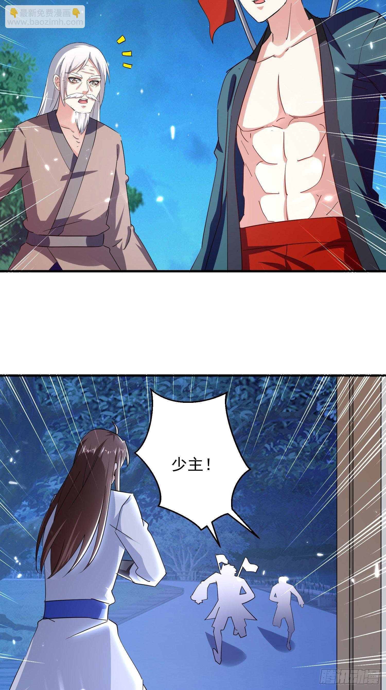 《异界超级赘婿》刺客是谁 第48页
