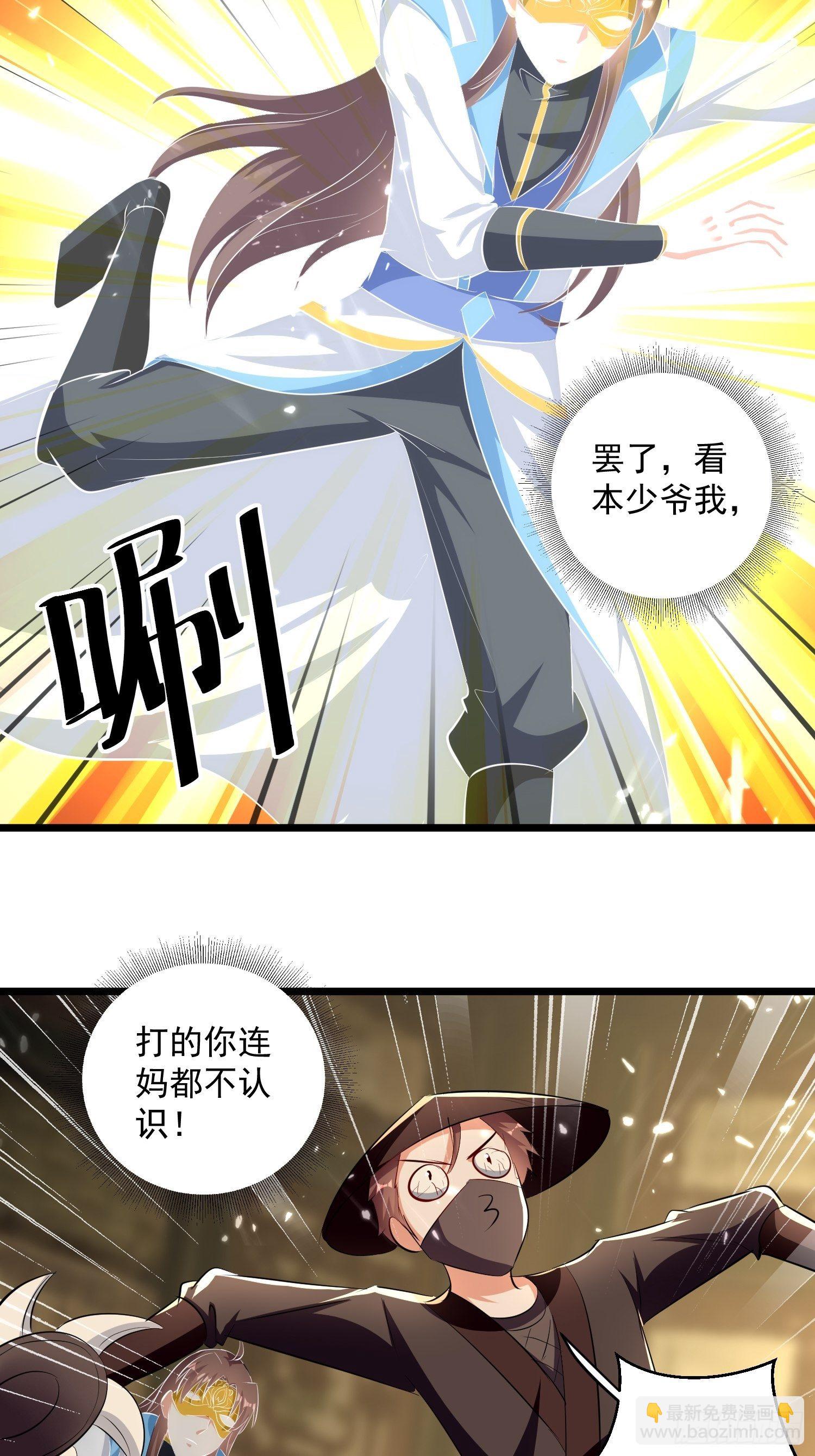 《异界超级赘婿》刺客是谁 第7页