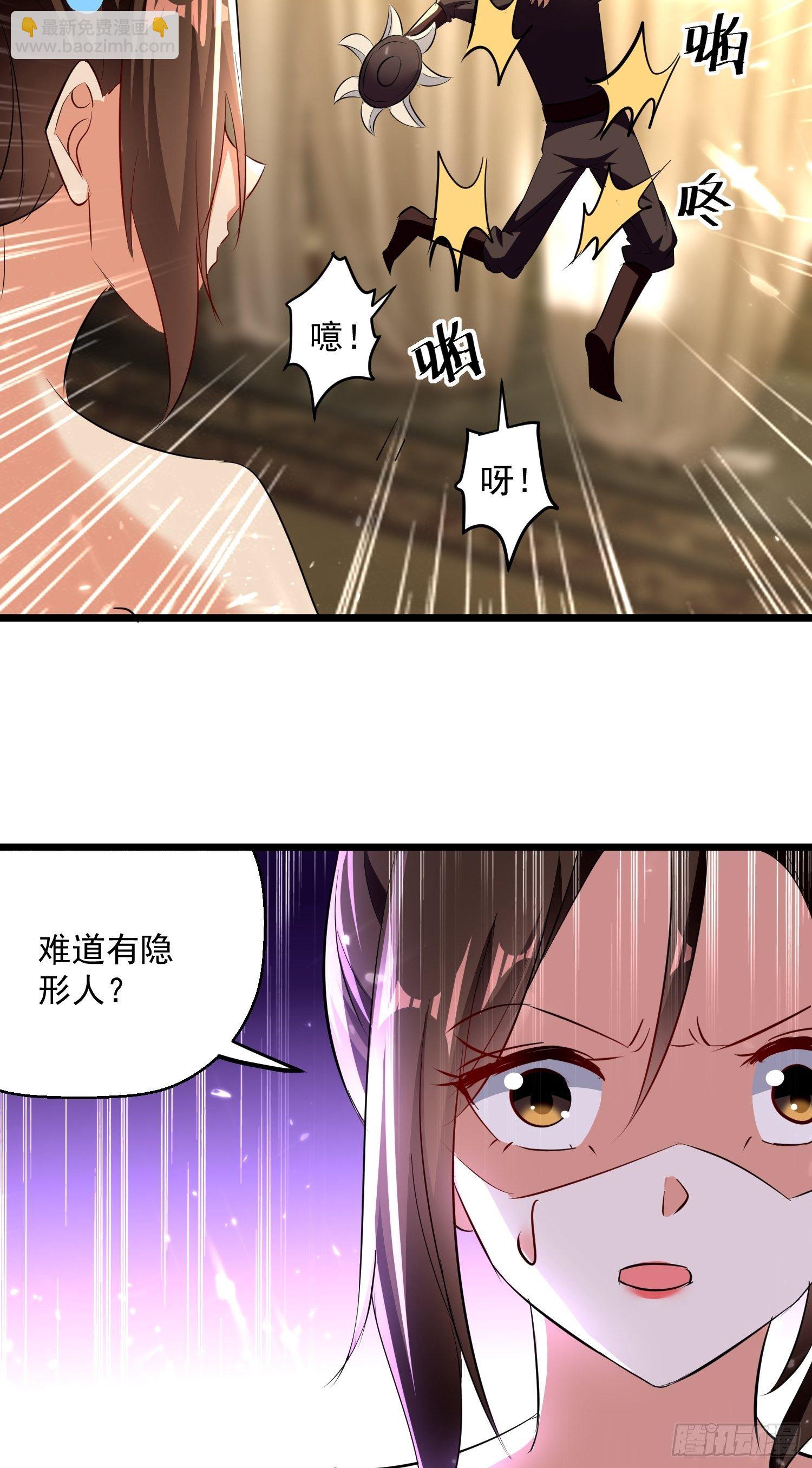 《异界超级赘婿》刺客是谁 第9页